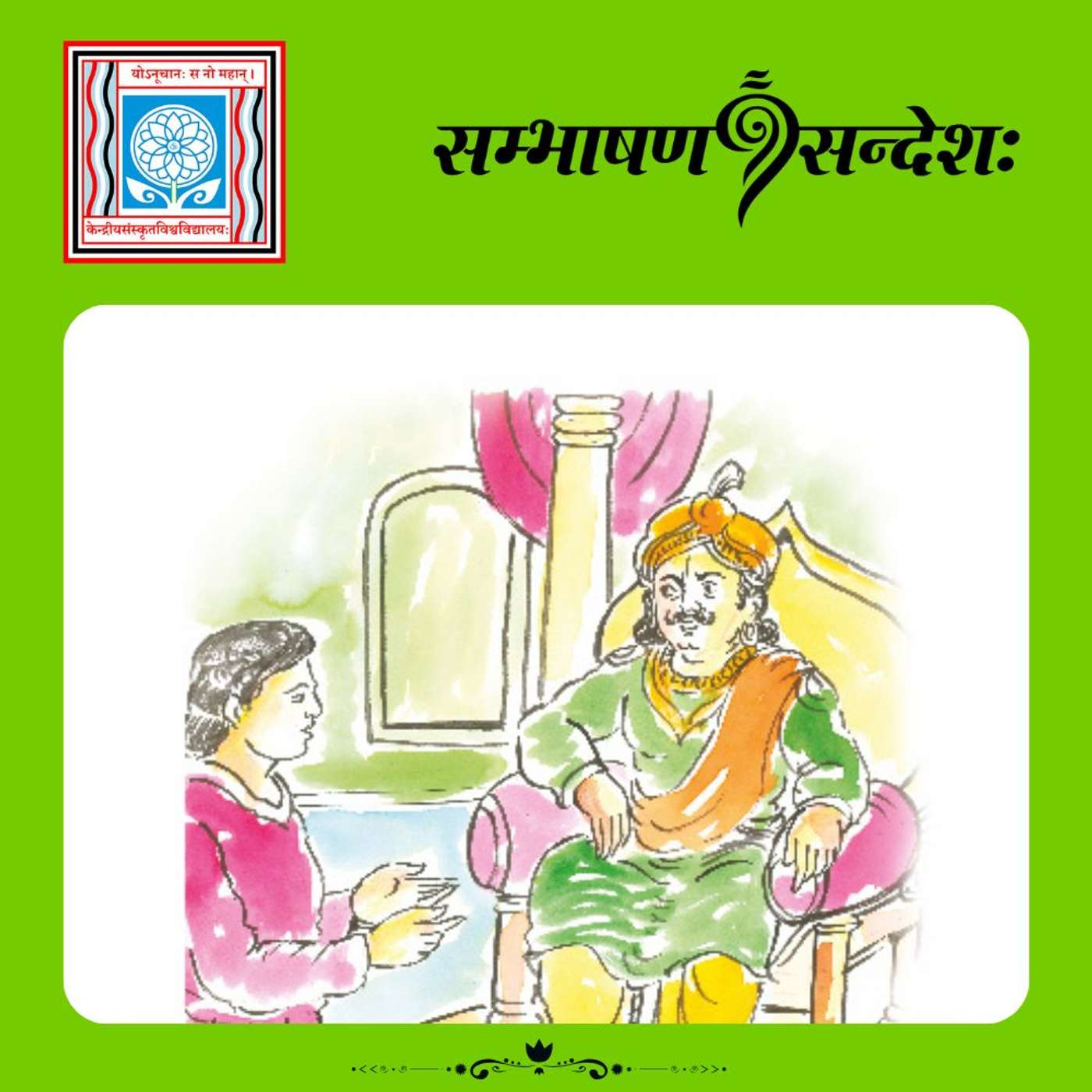 दौर्भाग्यकरं मुखम्