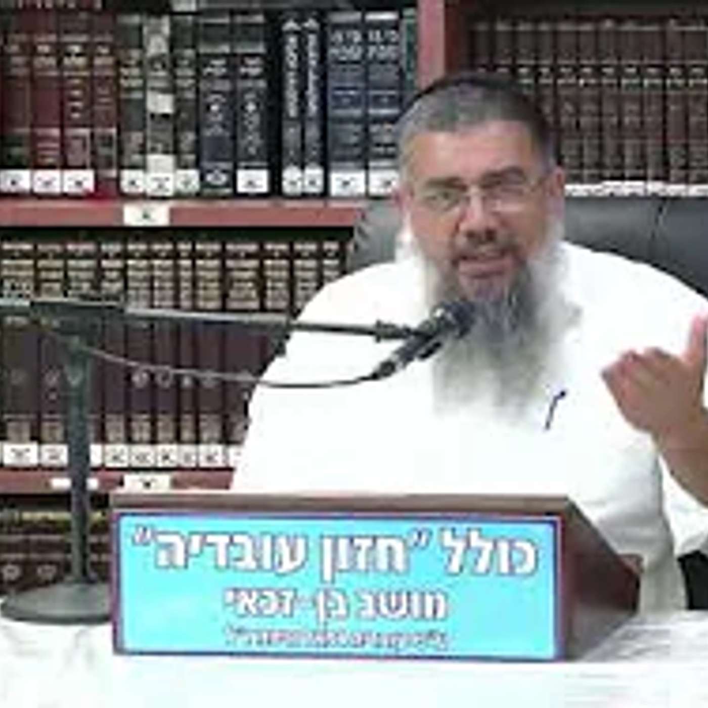 הרב אברהם עובדיה  : פעמי משיח .