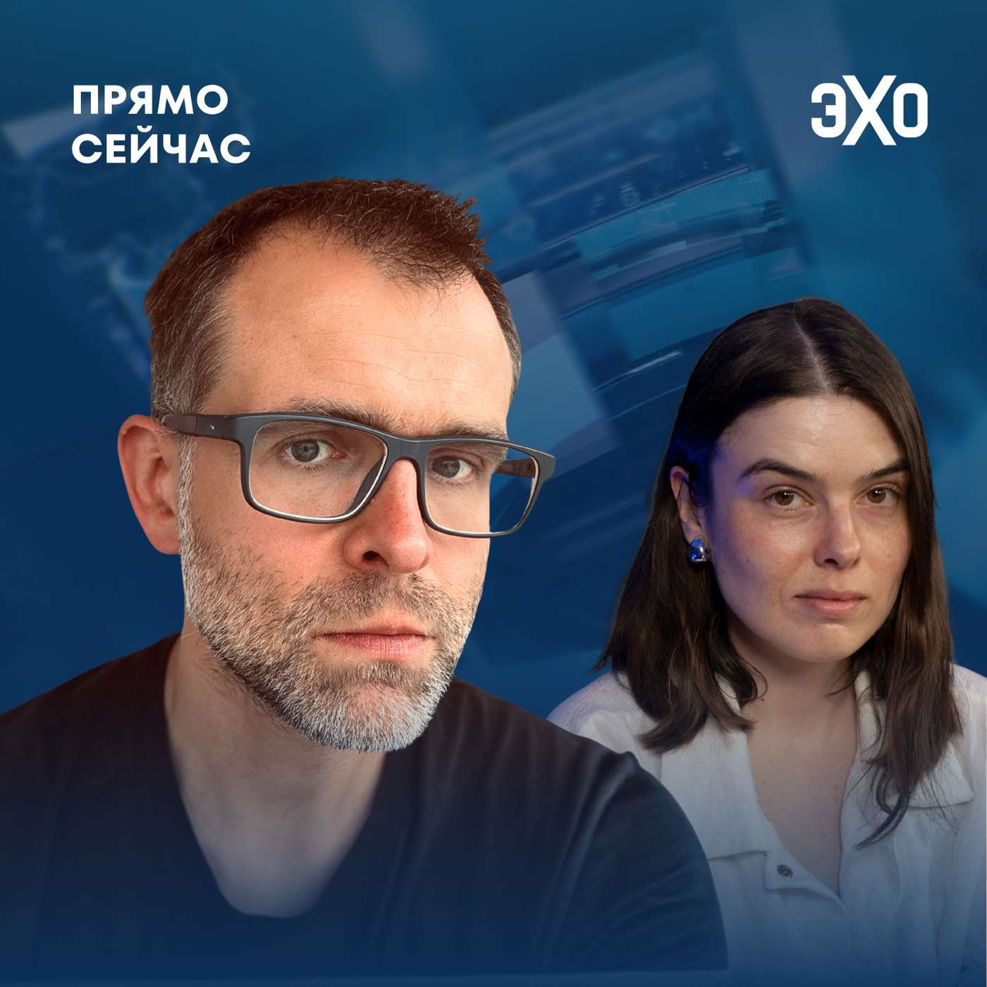Прямо сейчас Иван Филиппов. Z-каналы vs власть. Гаражный ВПК. Ожидания от 2026-го podcast