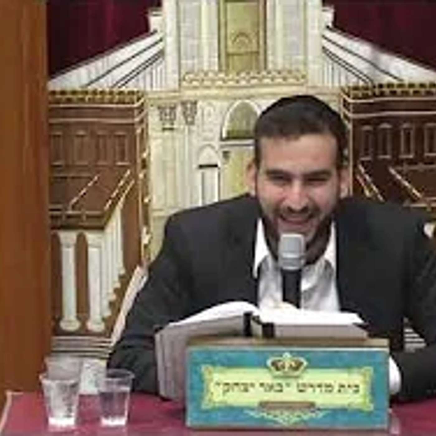 הדרשה השבועית | ר' מאיר שטרית | פרשת חקת - כט' סיוון תשפ"ו episode artwork
