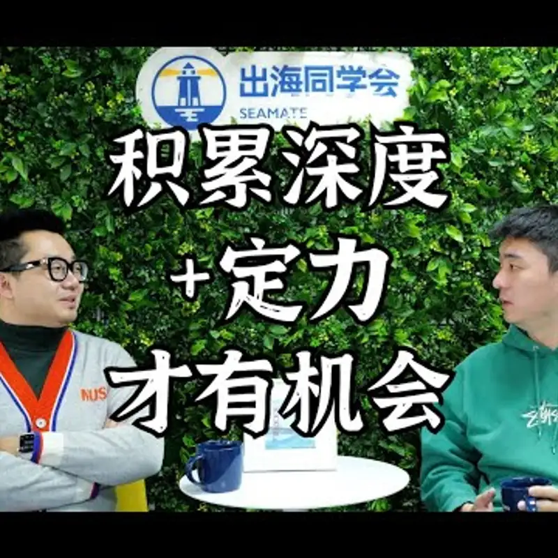 E333. 投资人不看「AI 创业」了？｜行业洞察方法论｜大观资本Richer  2⧸2