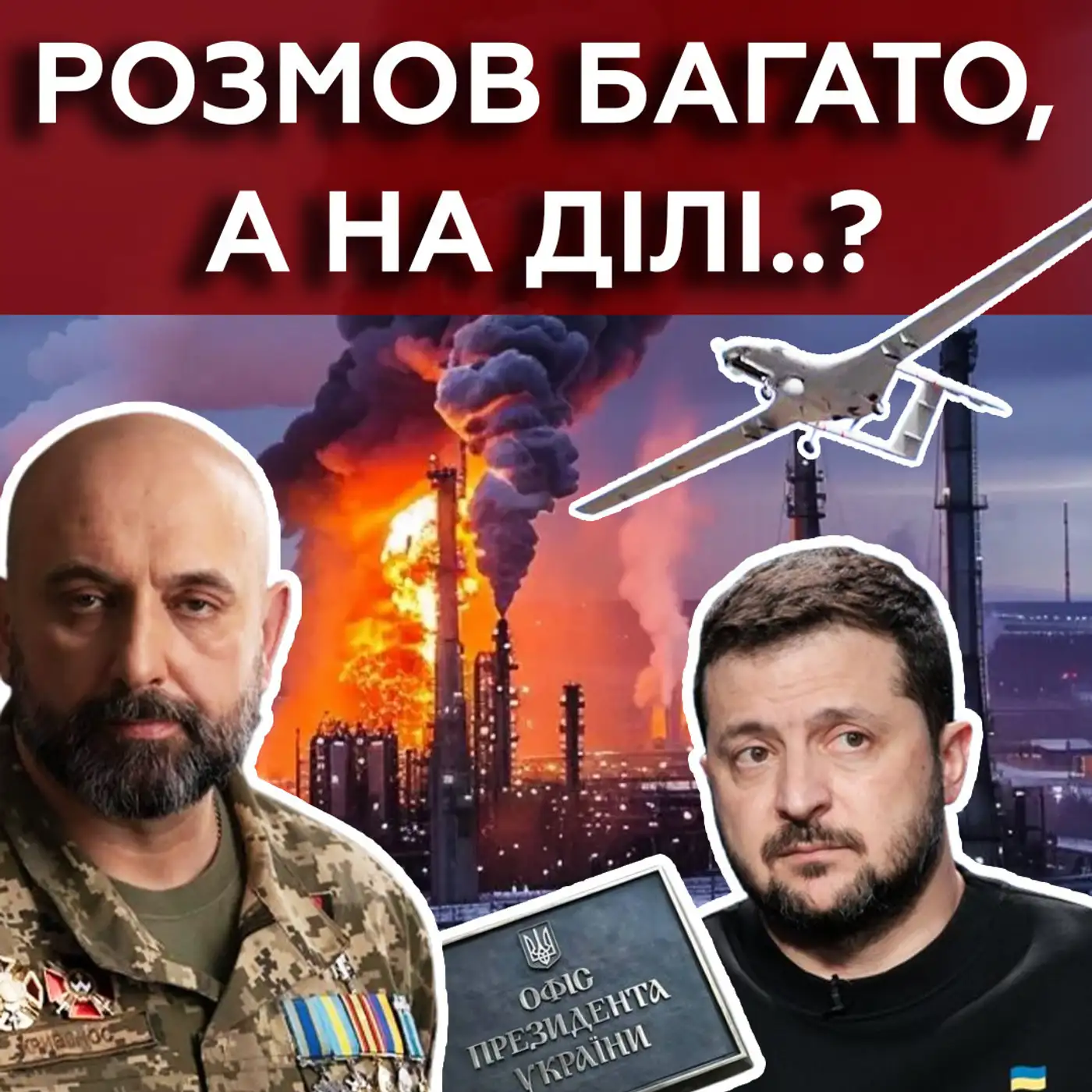 КРИВОНОС: Нас штовхають до ХАОСУ ❗❗ Удар по Татарстану — це ТІЛЬКИ початок? 