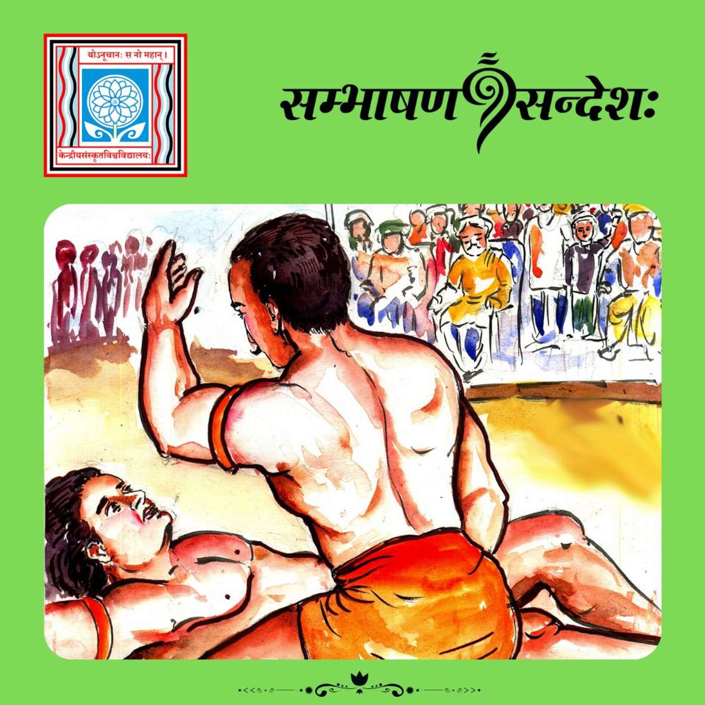 पठितः पाठः episode artwork