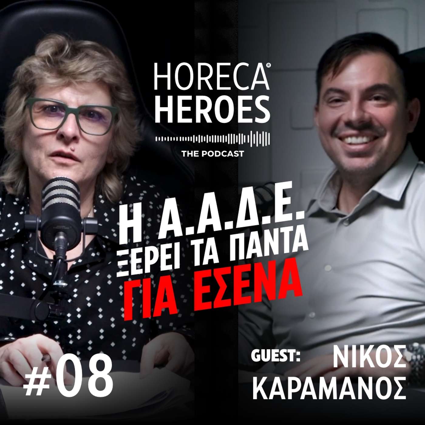 Horeca Heroes