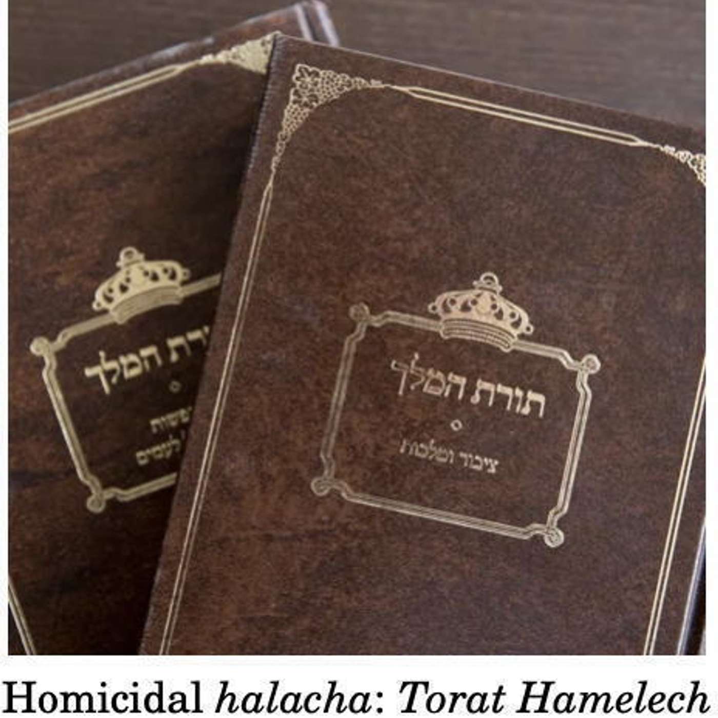 The Theology of Israeli War Crimes