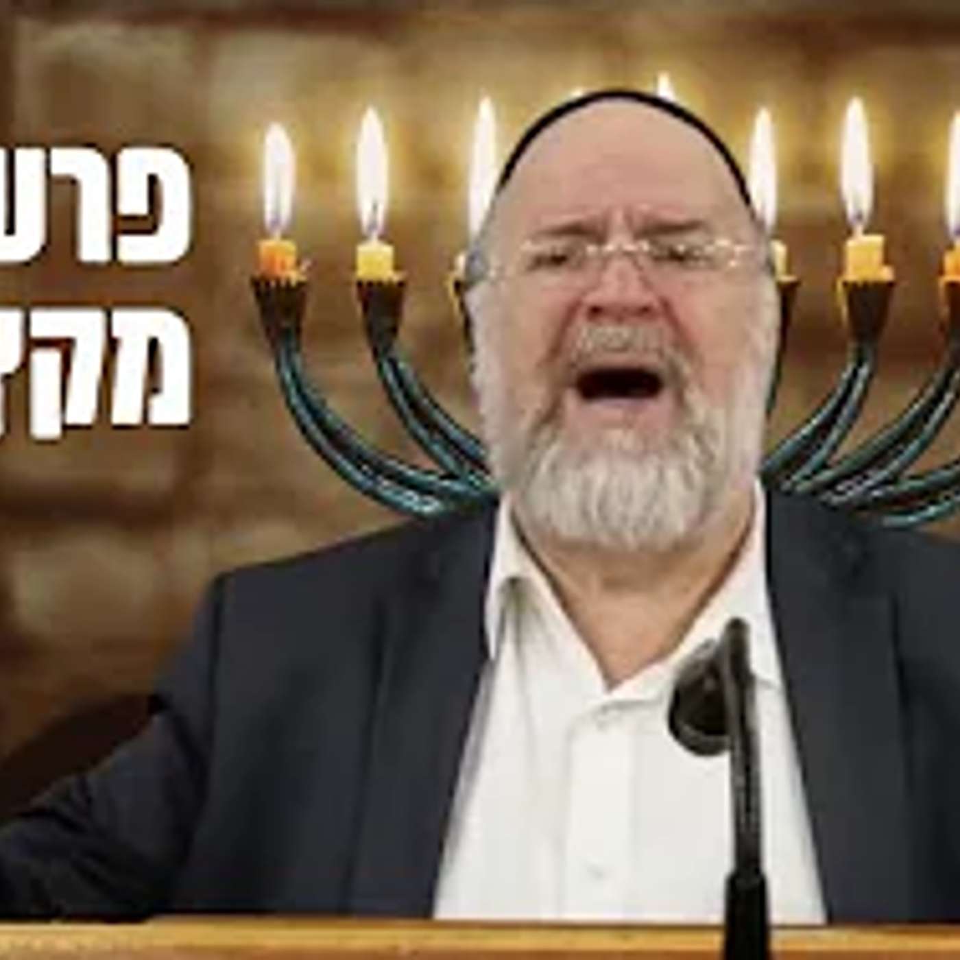 הרב ברוך רוזנבלום | מה הקשר בין חג החנוכה לפרשת מקץ? • פרשת מקץ תשפ״ג !