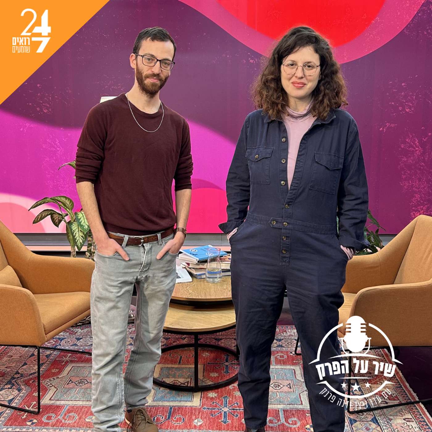 ניתוח שיר פתוח | פרק 1 | עוף מוזר ניתוח שיר פתוח | פרק 1 | עוף מוזר