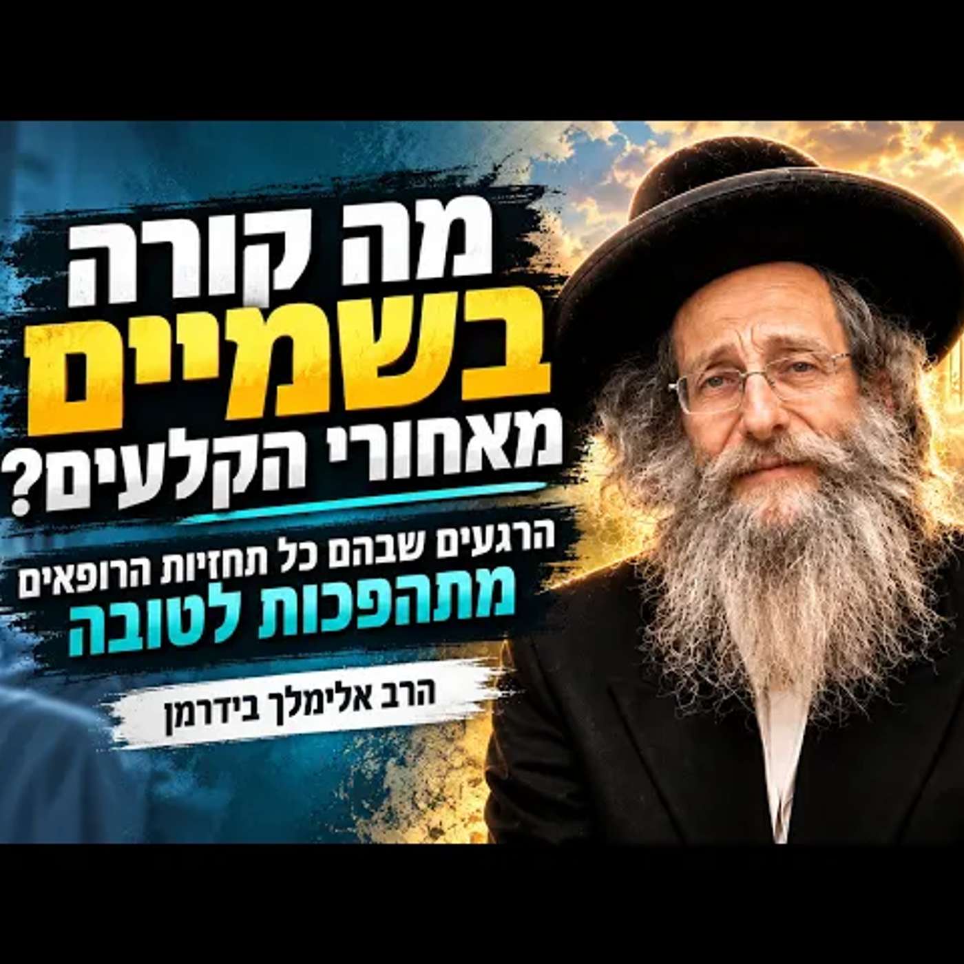 Artwork for עלונימייל | Alonimail