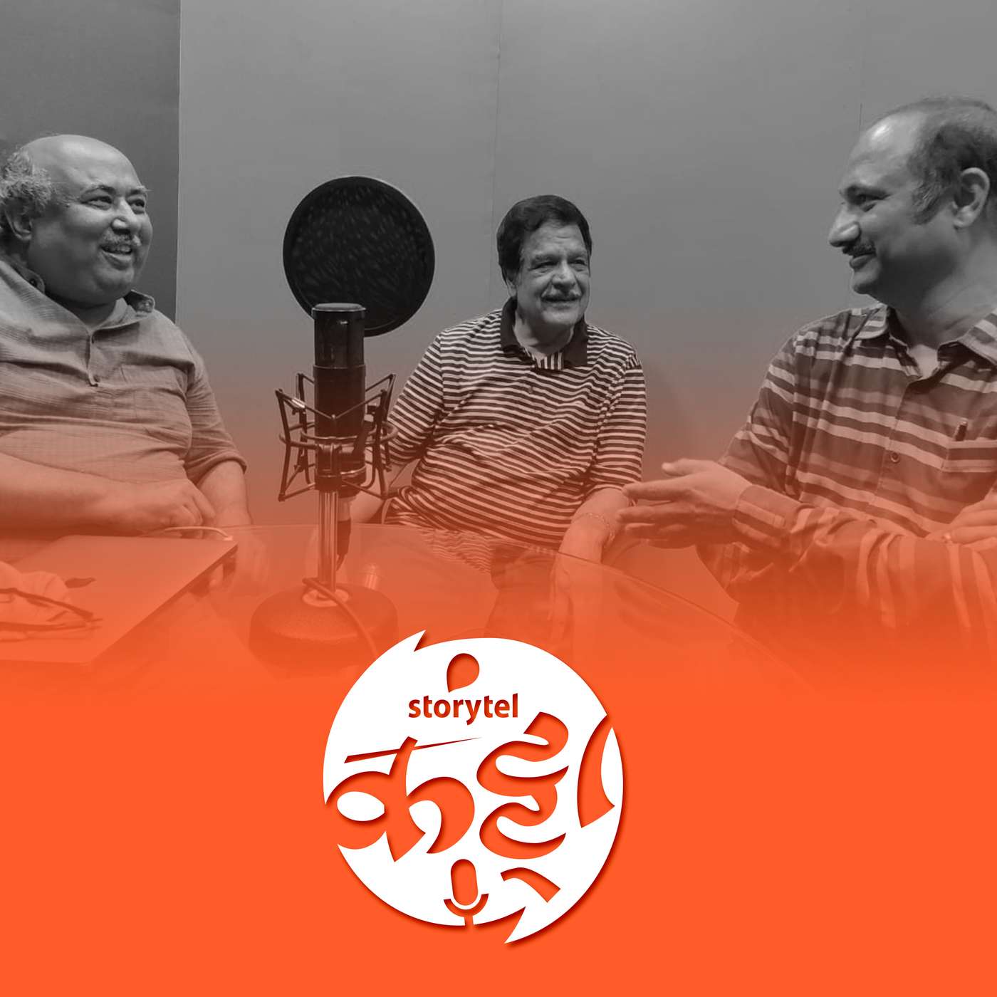 संमेलन स्पेशल स्टोरीटेल कट्टा : आनंद माडगूळकर episode artwork