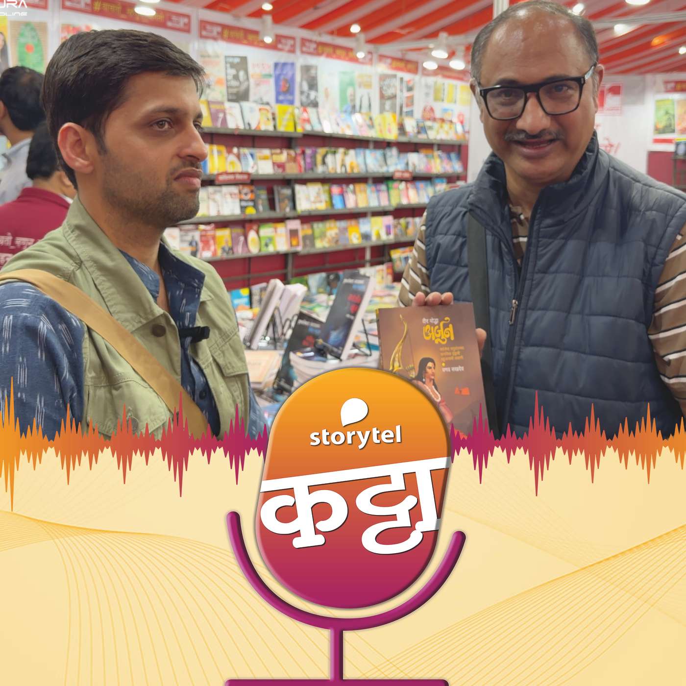 अर्जुनाविषयी का लिहावसे वाटले? अर्जुनाविषयी का लिहावसे वाटले?