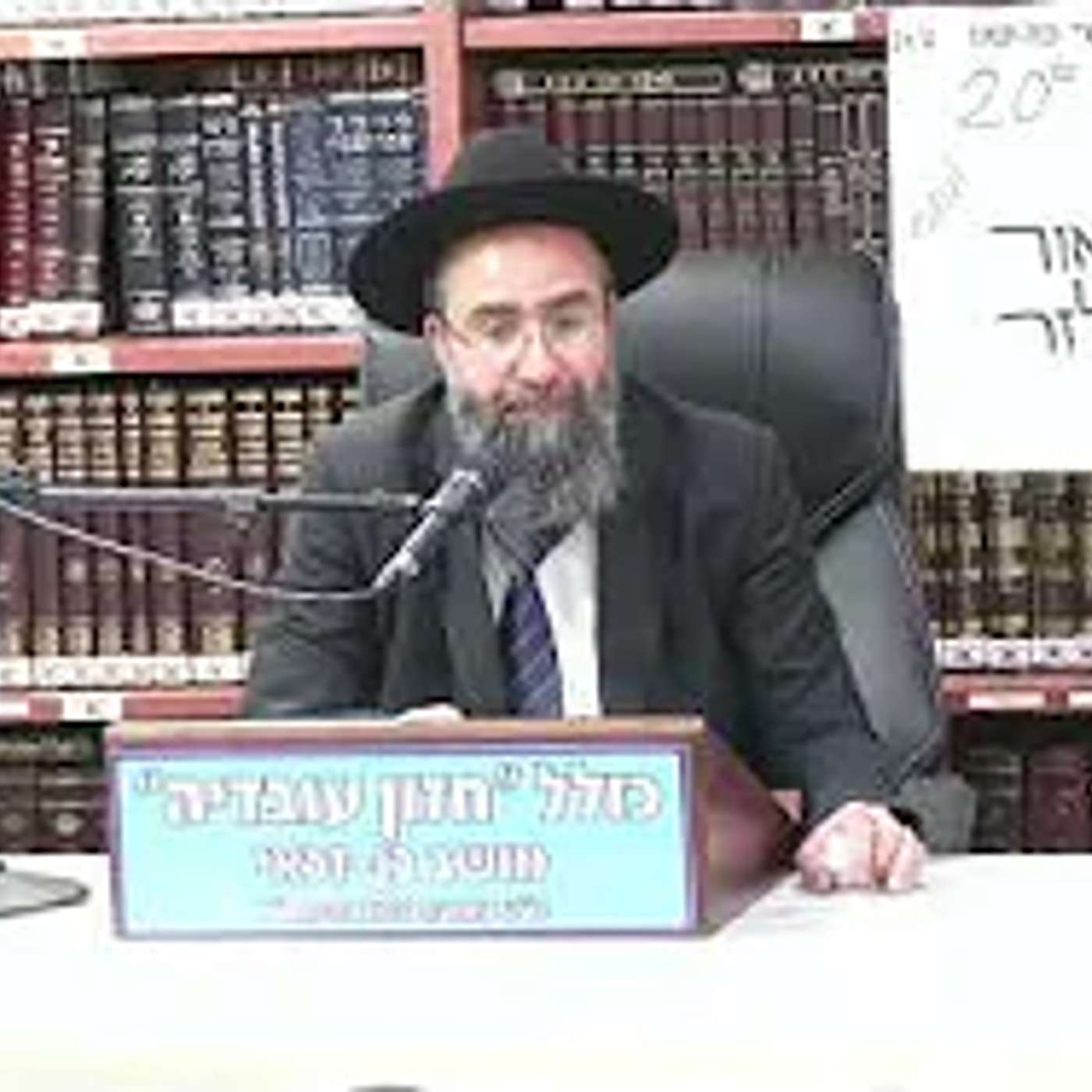הרב אלמוג לוי  :  תקופת בין המיצרים  - תשעת הימים.