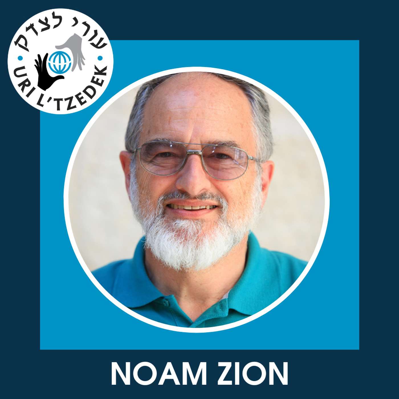 Uri L\'Tzedek: Orthodox Social Justice