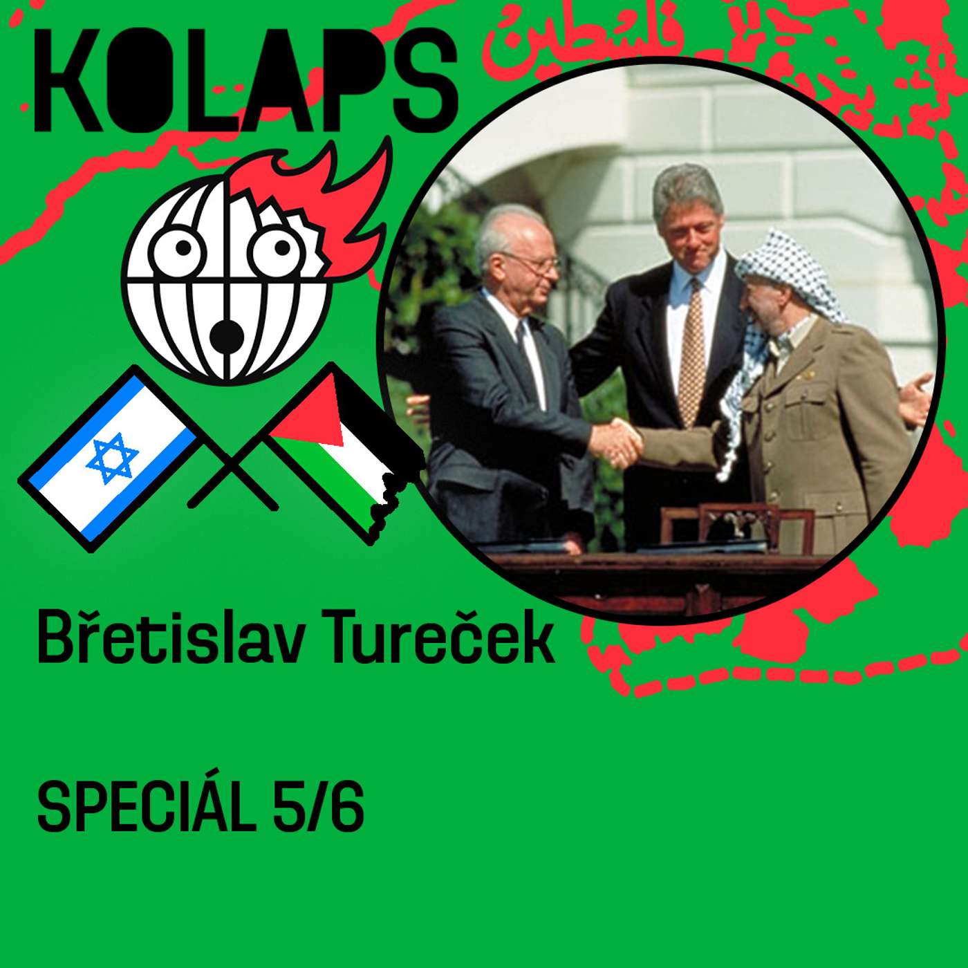 Břetislav Tureček - Mírový proces podkopávaly radikální části izraelské i palestinské společnosti episode artwork
