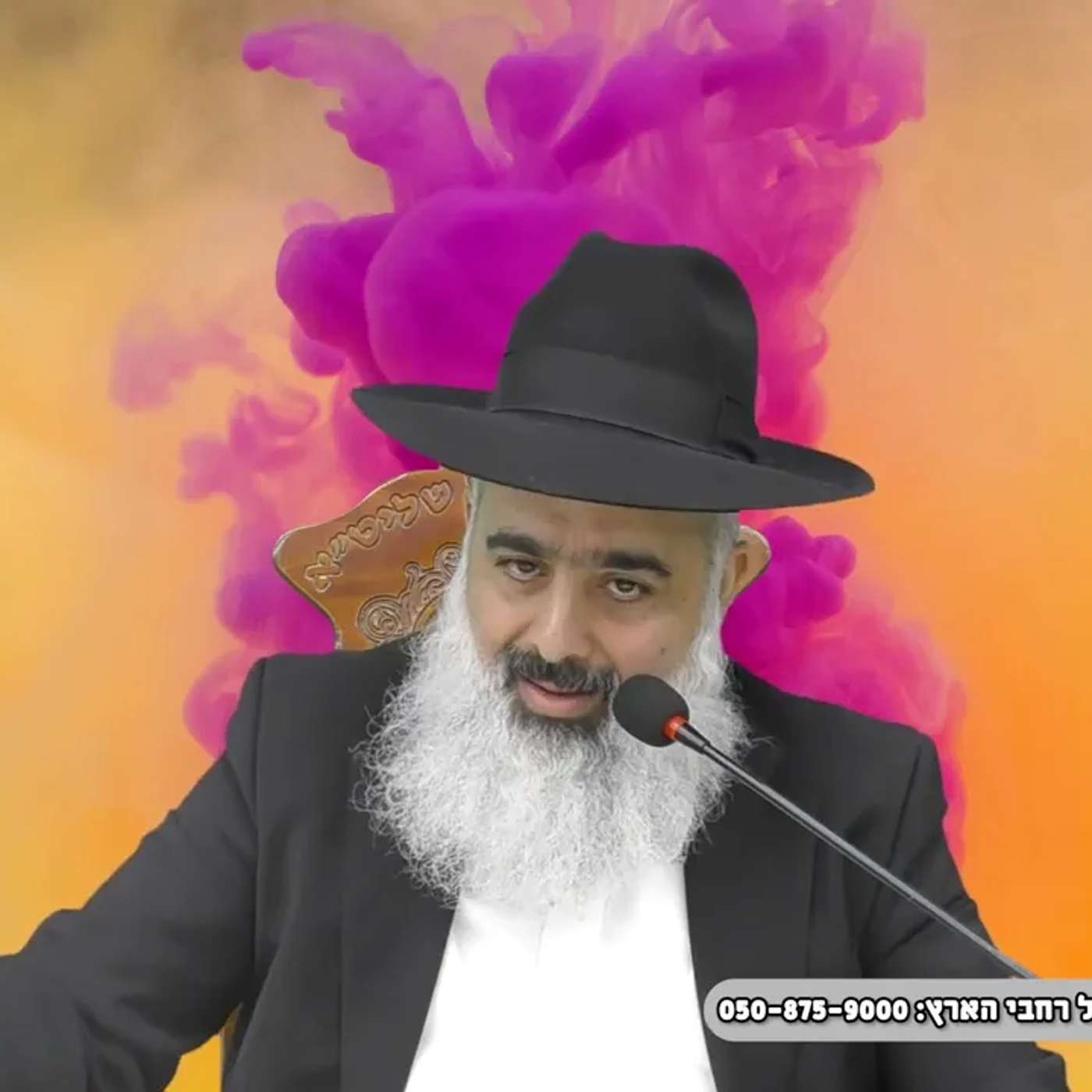 הקב"ה מוגבל ❓ הקב"ה לא יכול להושיע אותך ❓ היד ה' תקצר ❓ גם בחושך הגדול ה' איתך תמיד ולא עוזב אותך💥 episode artwork