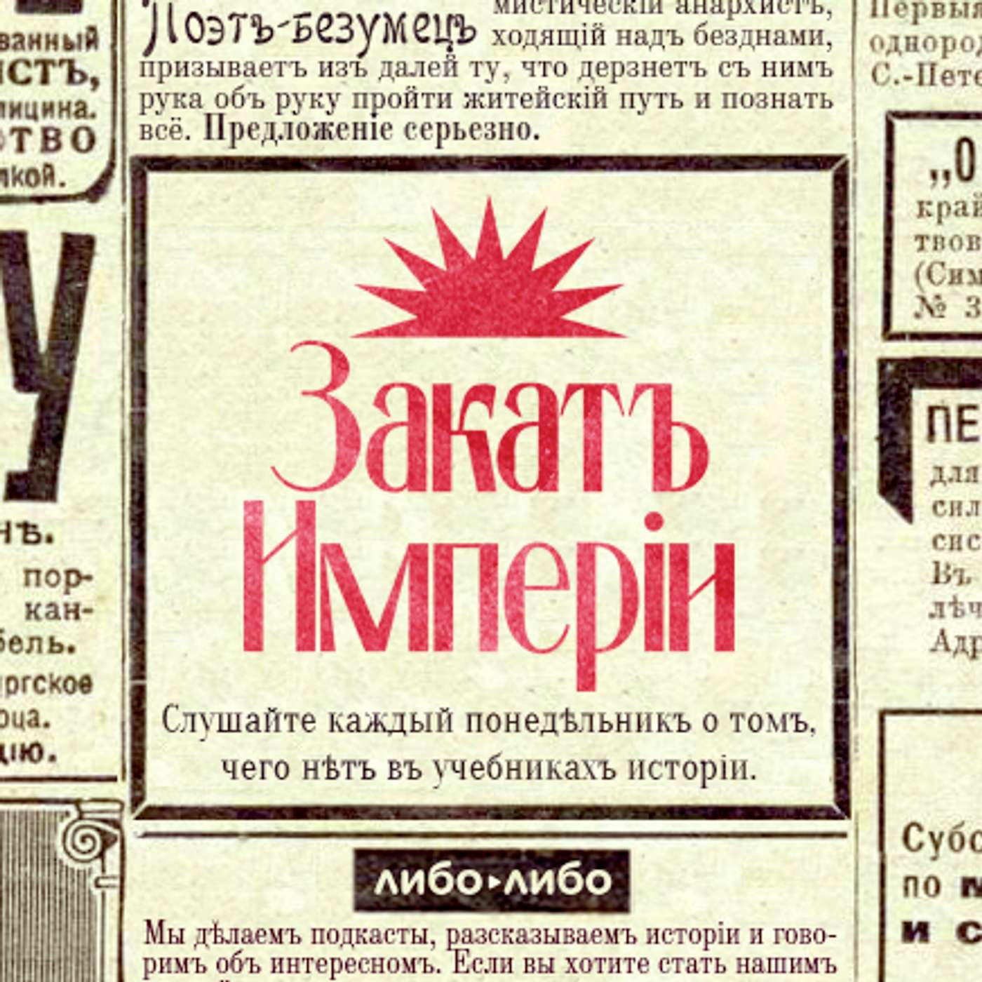 Вредный образ мыслей