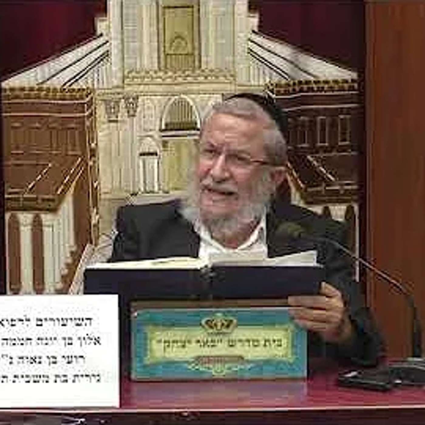 גמרא ומשנה | הרב משה דנינו | מסכת תענית - דף כח' עמוד א' - יד' חשוון תשפ"ז episode artwork