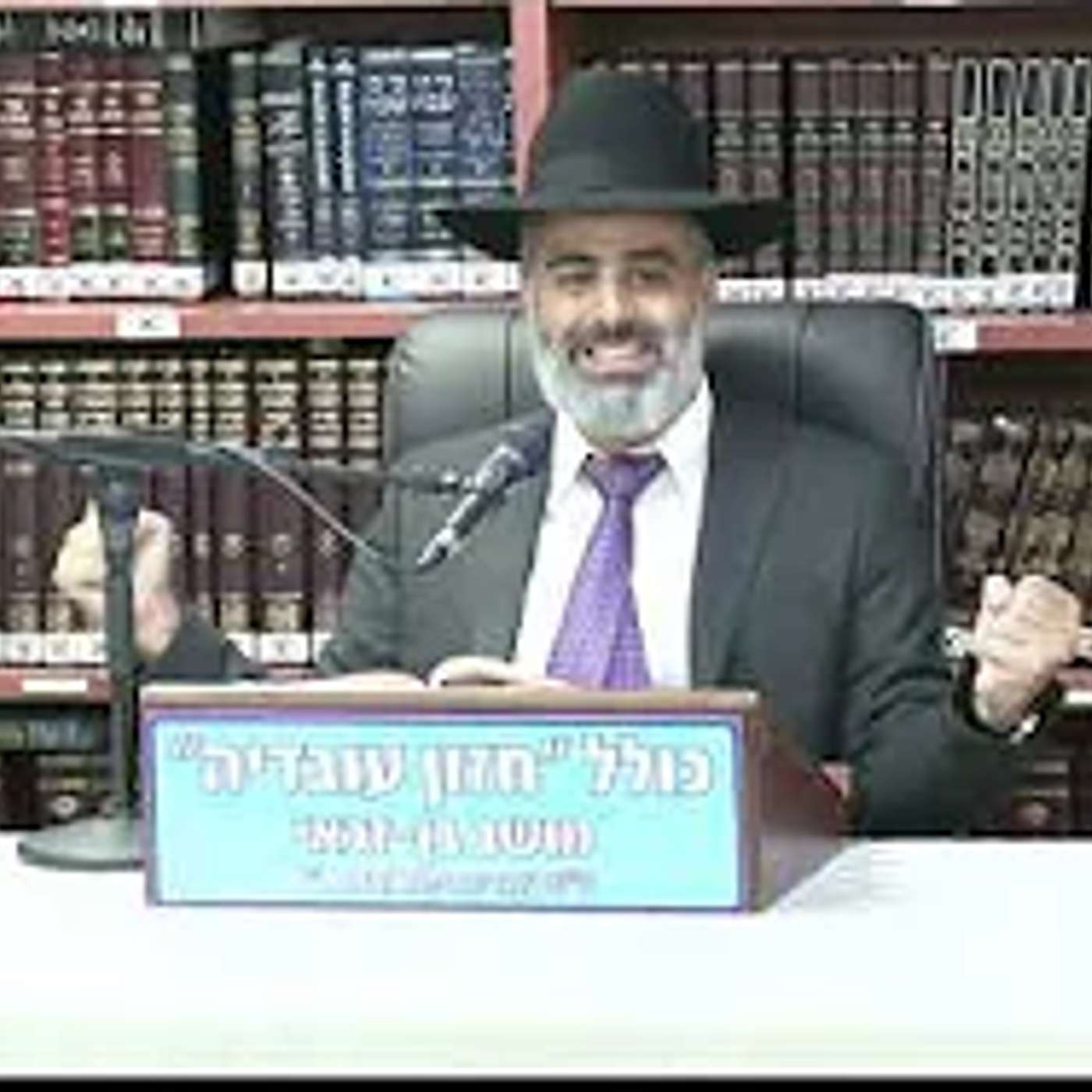 הרב עובדיה יוסף בוטבול :  איסור חדש בזמן הזה  .