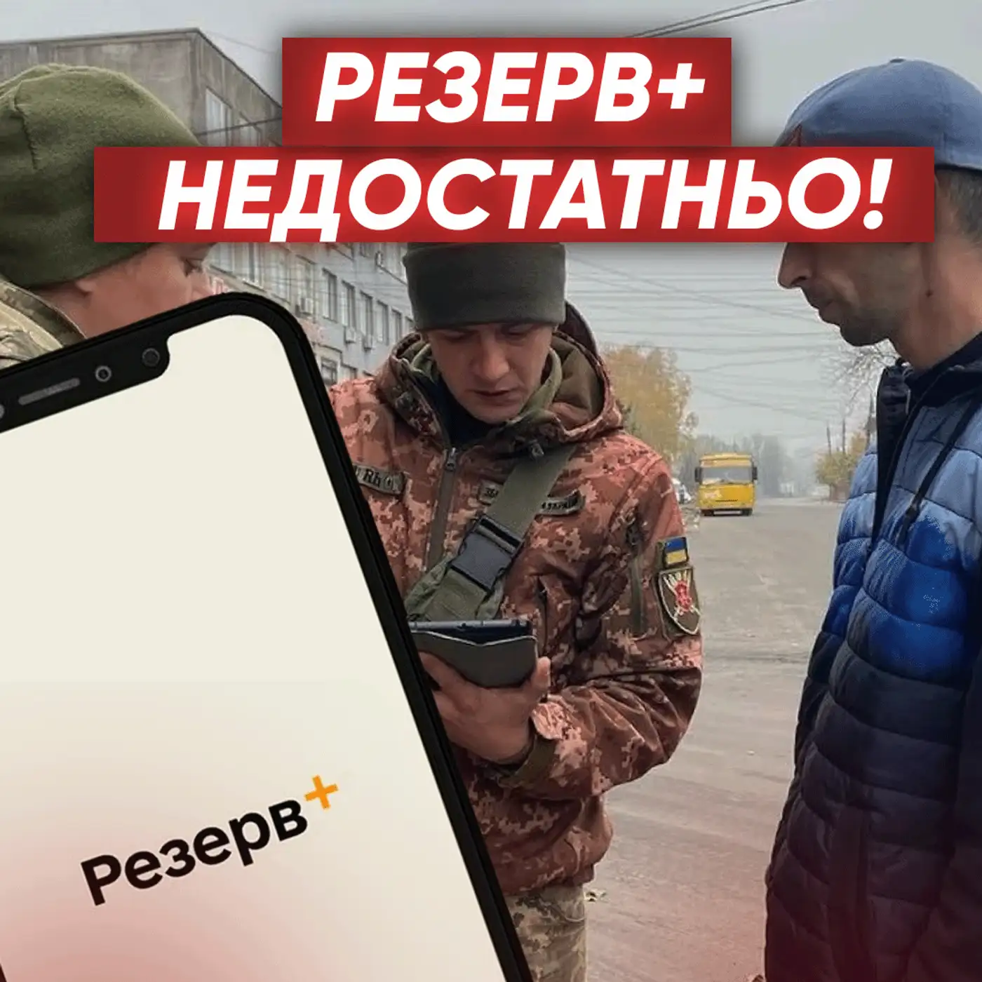 Не підеш в ТЦК – ШТРАФ! Головні помилки військовозобов'язаних
