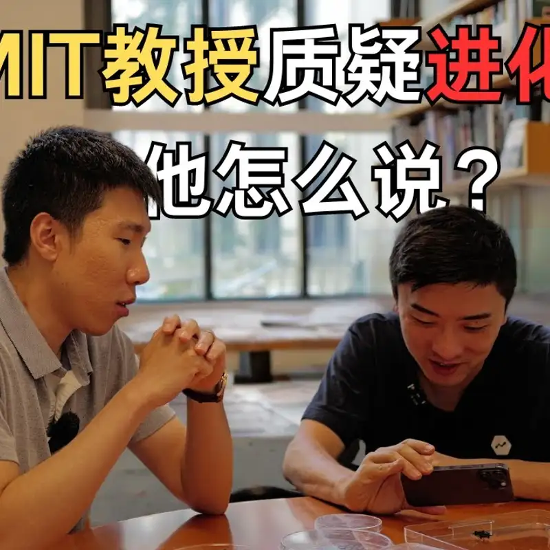 E305. 看懂人类顶尖科研，才能理解科学的局限｜Kevin教授_2⧸3