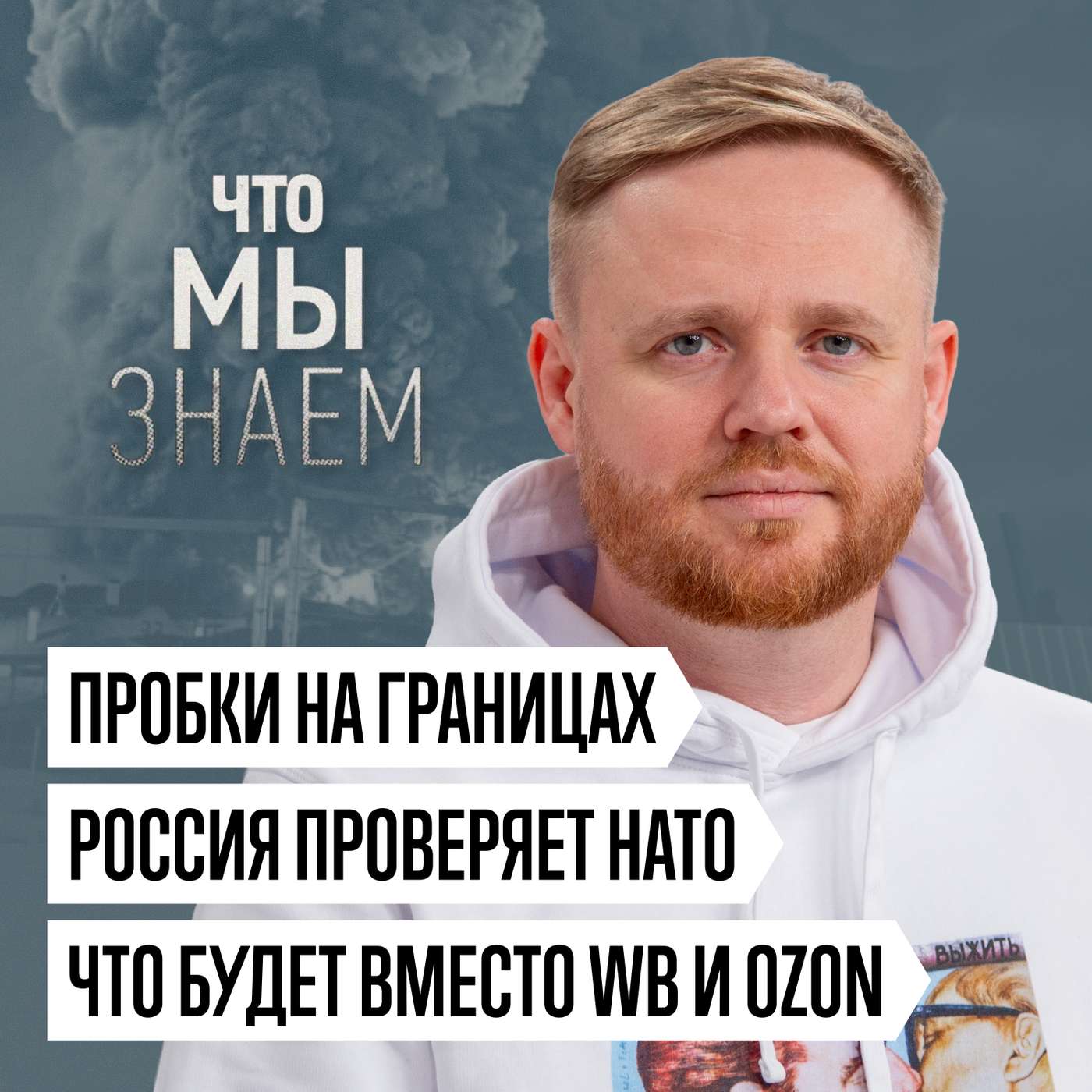 podcast