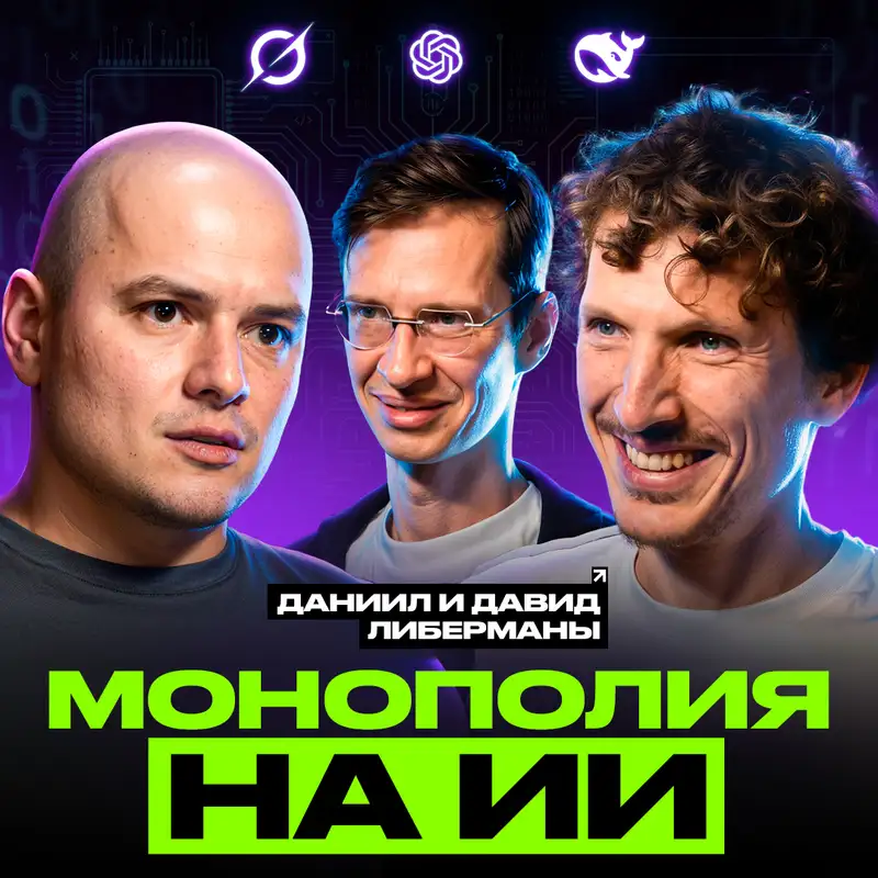 ИИ для каждого. Как (и зачем) децентрализовать искусственный интеллект