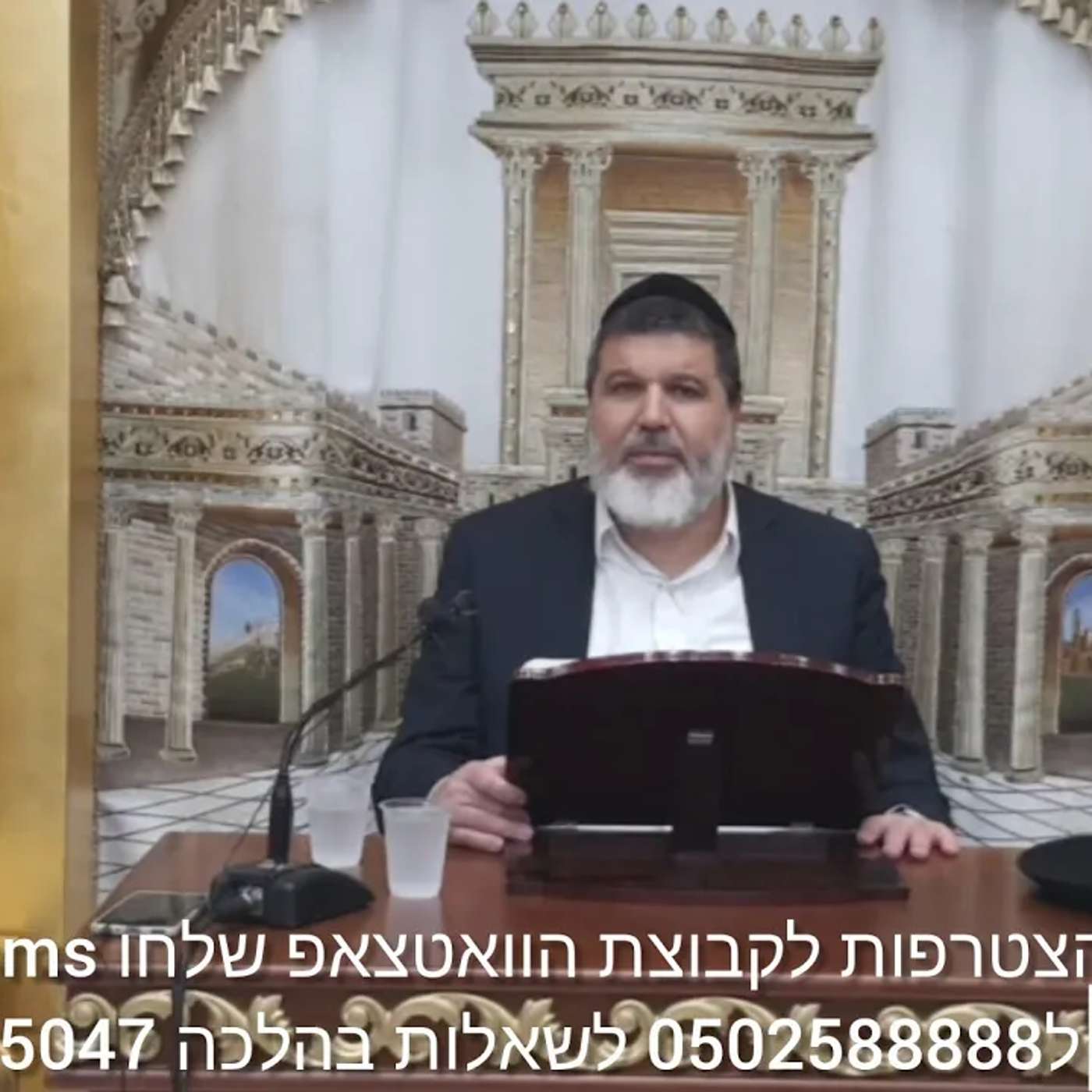 הרב הגאון אופיר מלכא שליטא האם אפשר לברך את ברכת חכם הרזים?