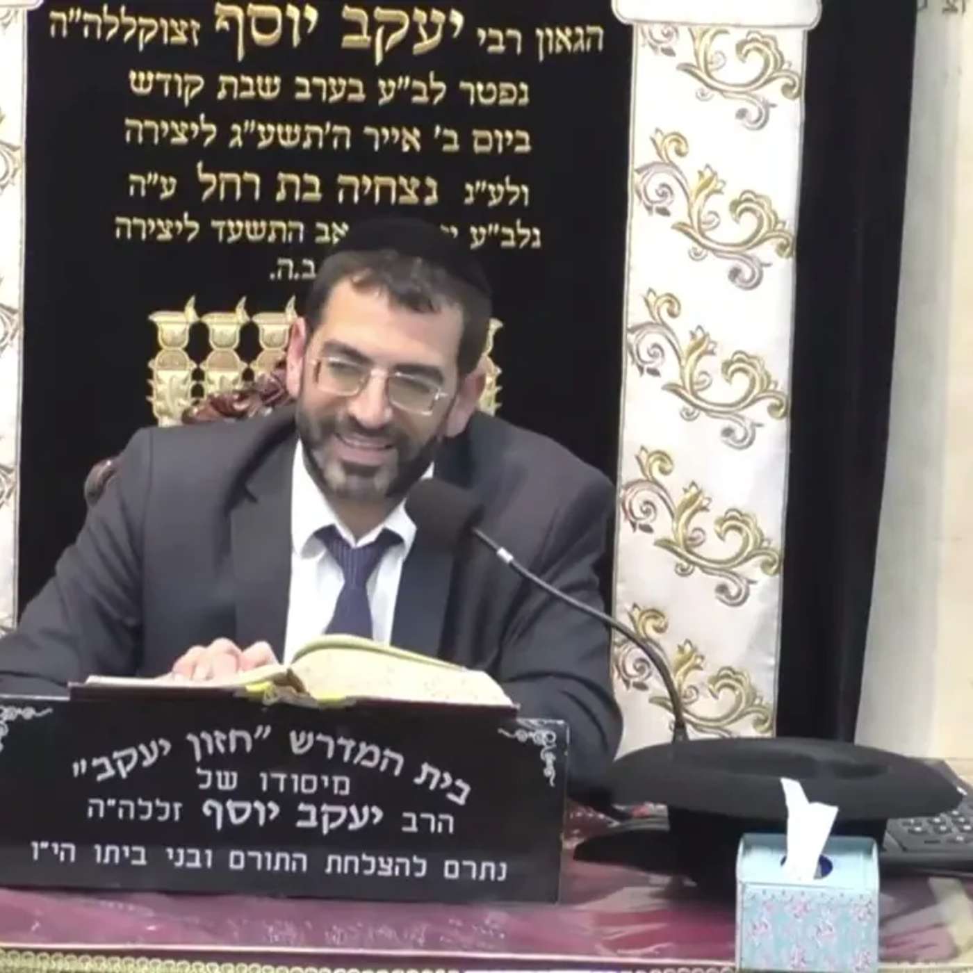 בורכוב פרשת ויקרא תשפ"ו הרב אלון עטיה שליט"א