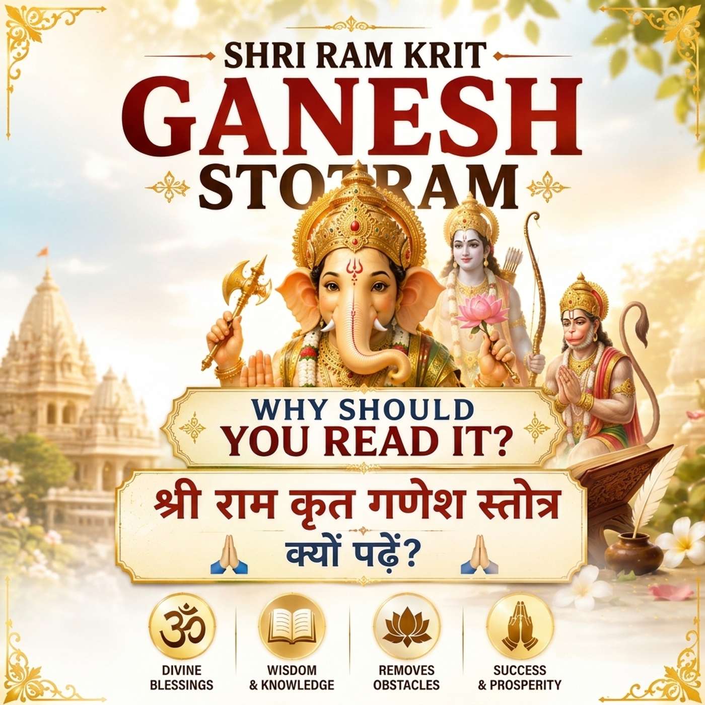 Shri Ram Krit Ganesh Stotram | Why Should You Read It ? episode artwork