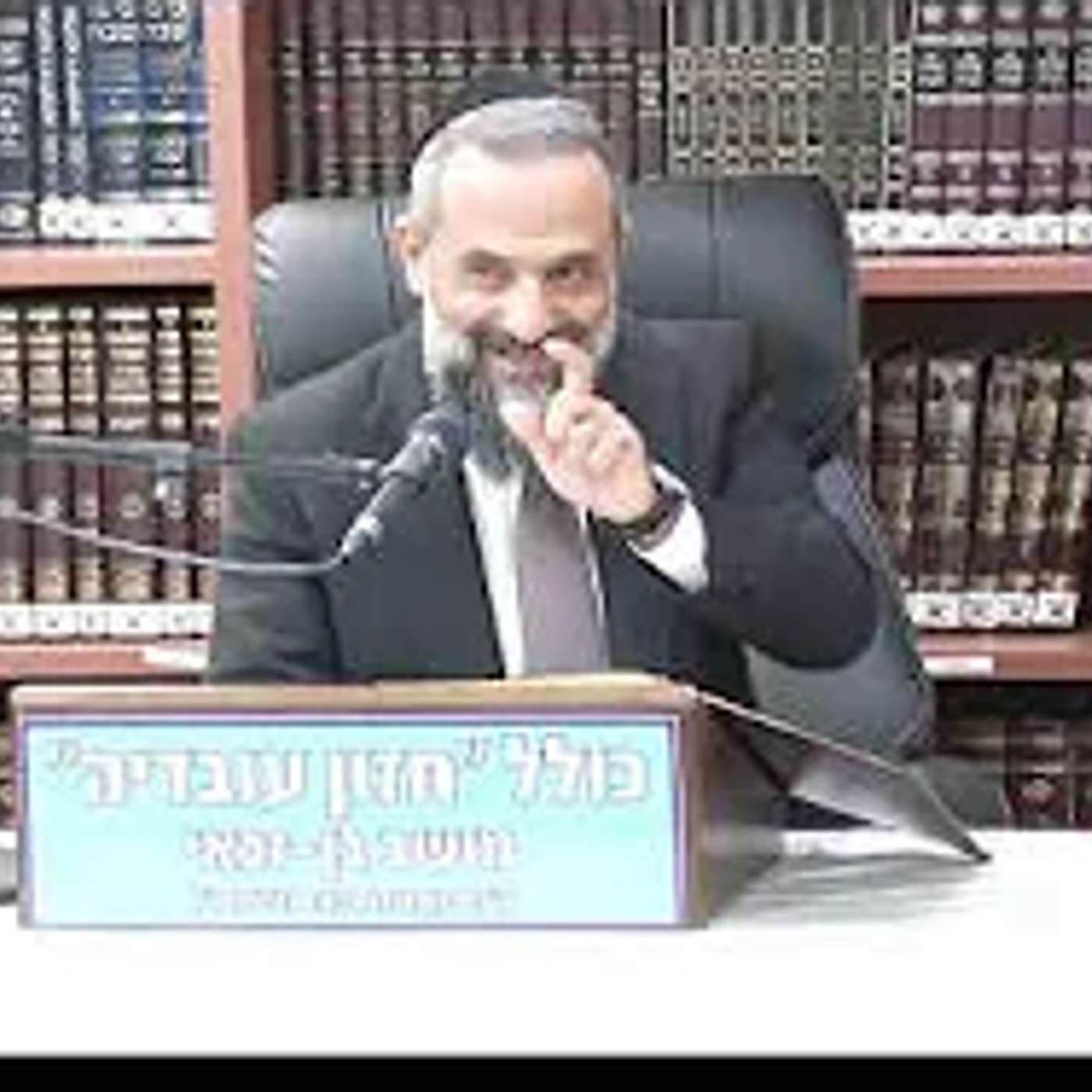 הרב משה שאלתיאל :  ברכת המפיל -  דיון הלכתי האם לברך בשם ומלכות והחשש מברכה לבטלה .