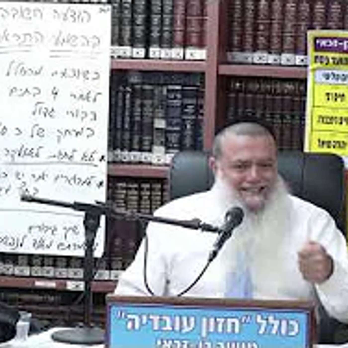 הרב יגאל כהן :  כל דעביד רחמנא לטאב עביד .