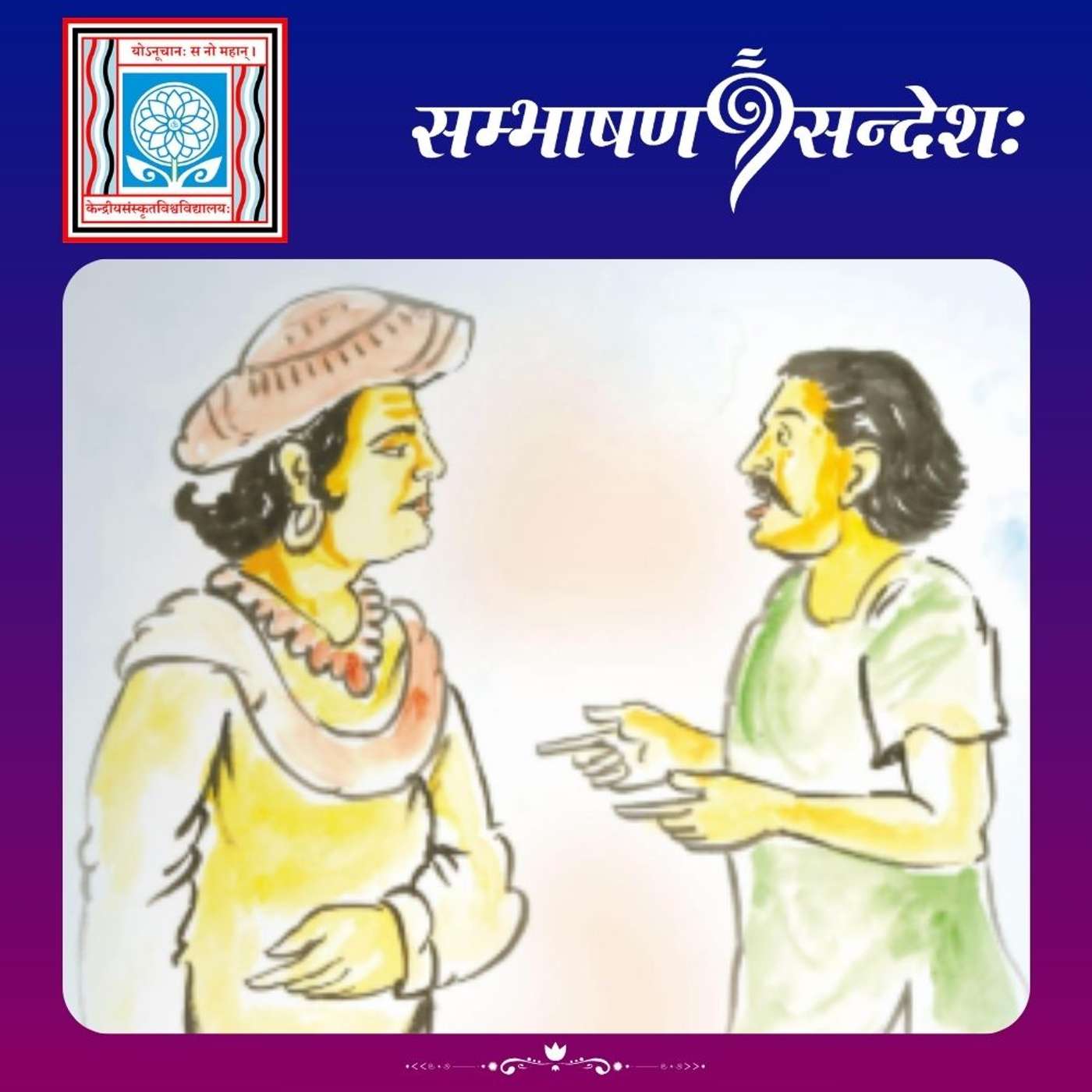 अनुभोक्तव्यम् एव पापफलम्