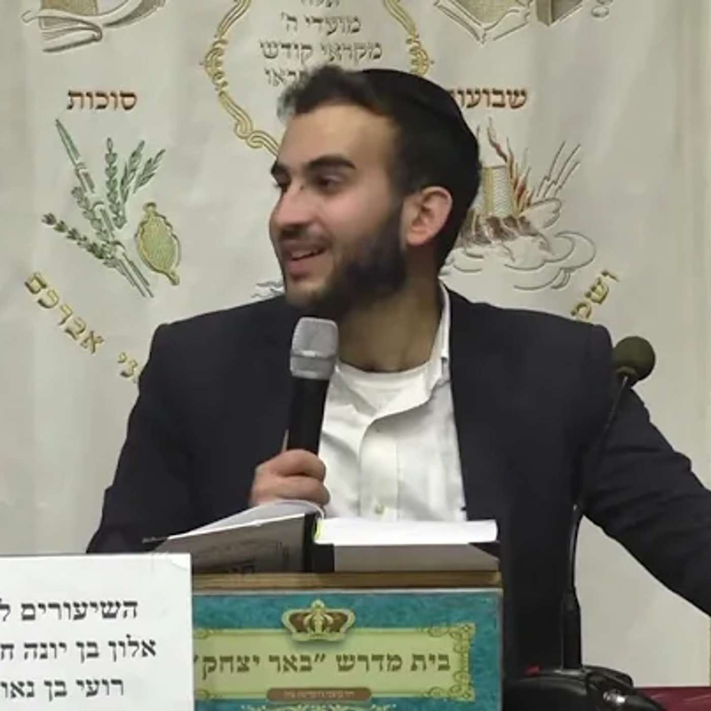 הפינה השבועית | ר' מאיר שטרית | הילולת מר"ן רבנו עובדיה מעל ראש חודש ופרשה - ל' תשרי תשפ"ז episode artwork