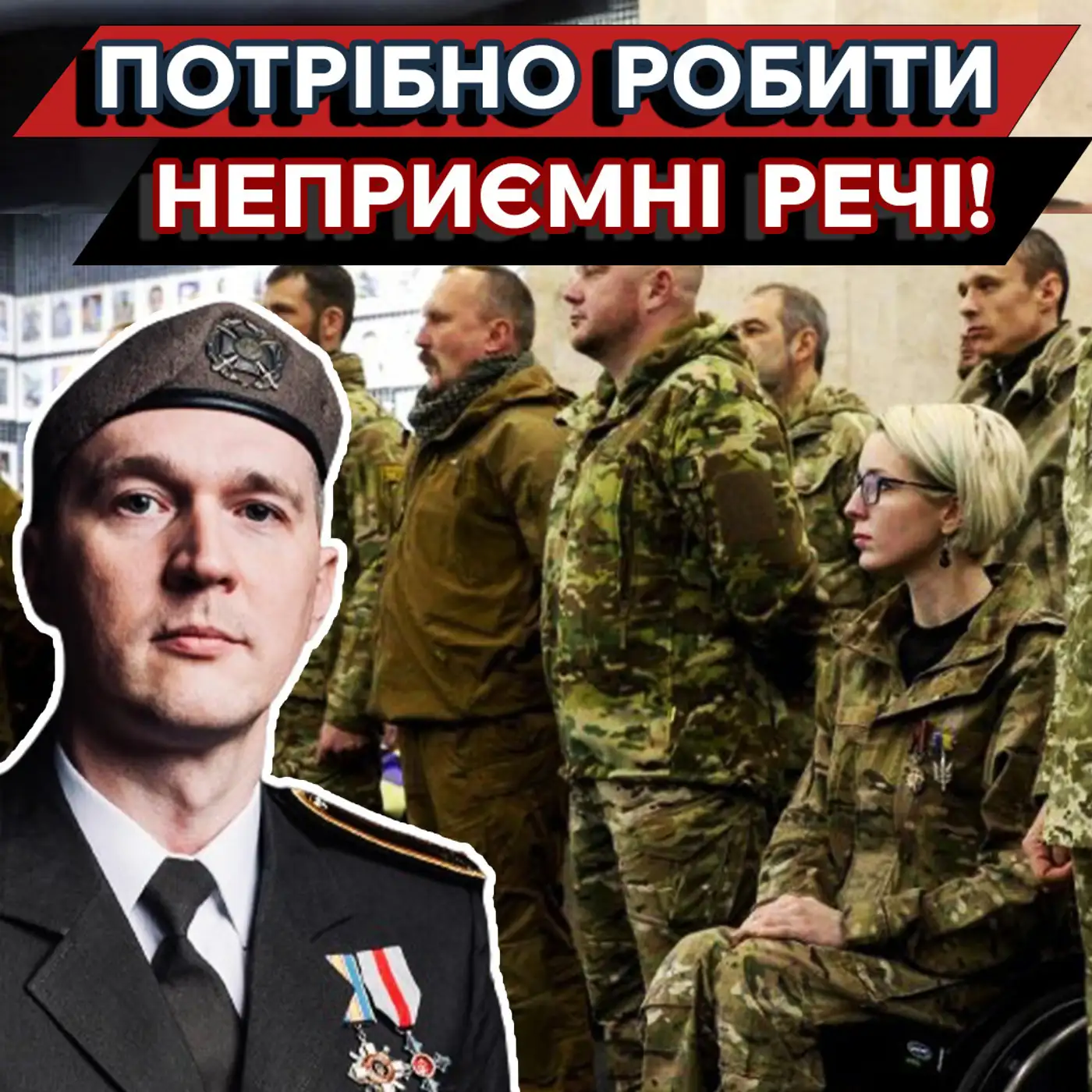 У ветеранів заберуть пільги? ГУДИМЕНКО: Які помилки робить Україна?