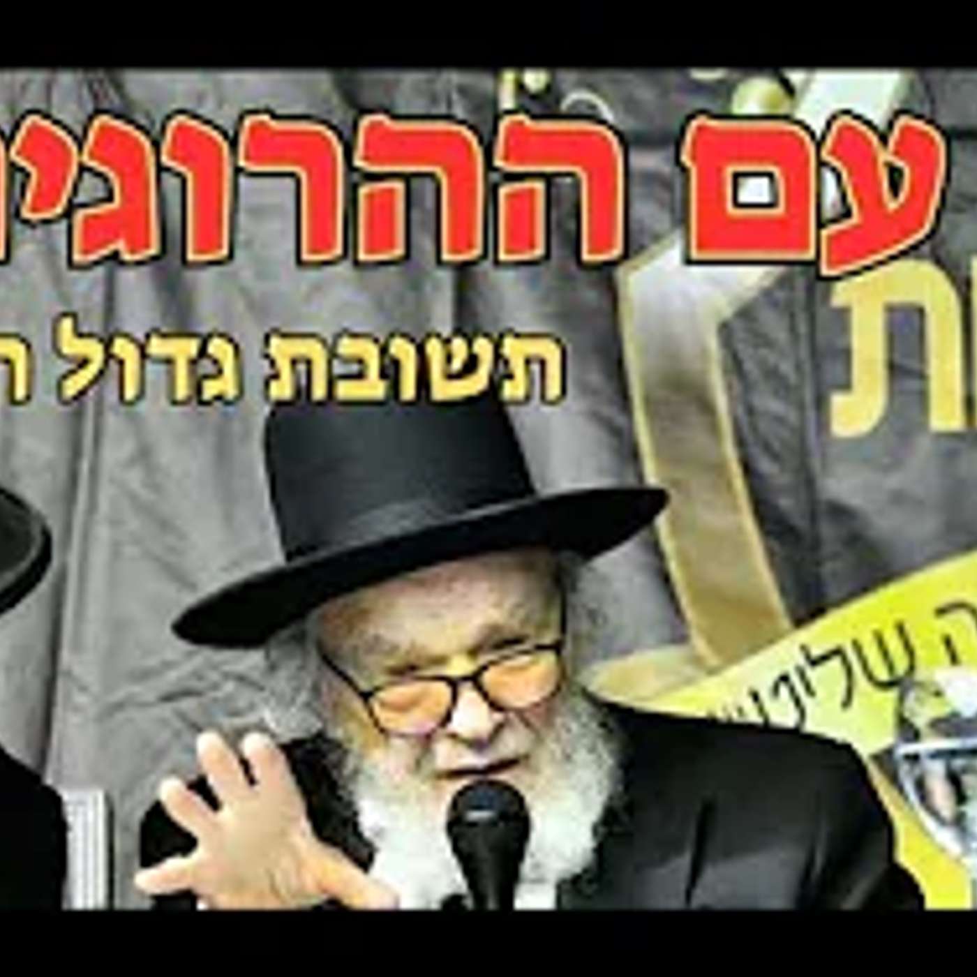 מה הבין הגוי מהשגרירות האמריקאית שאנחנו לא מבינים? ומה עם החיילים שנהרגים הרב משה הילל הירש