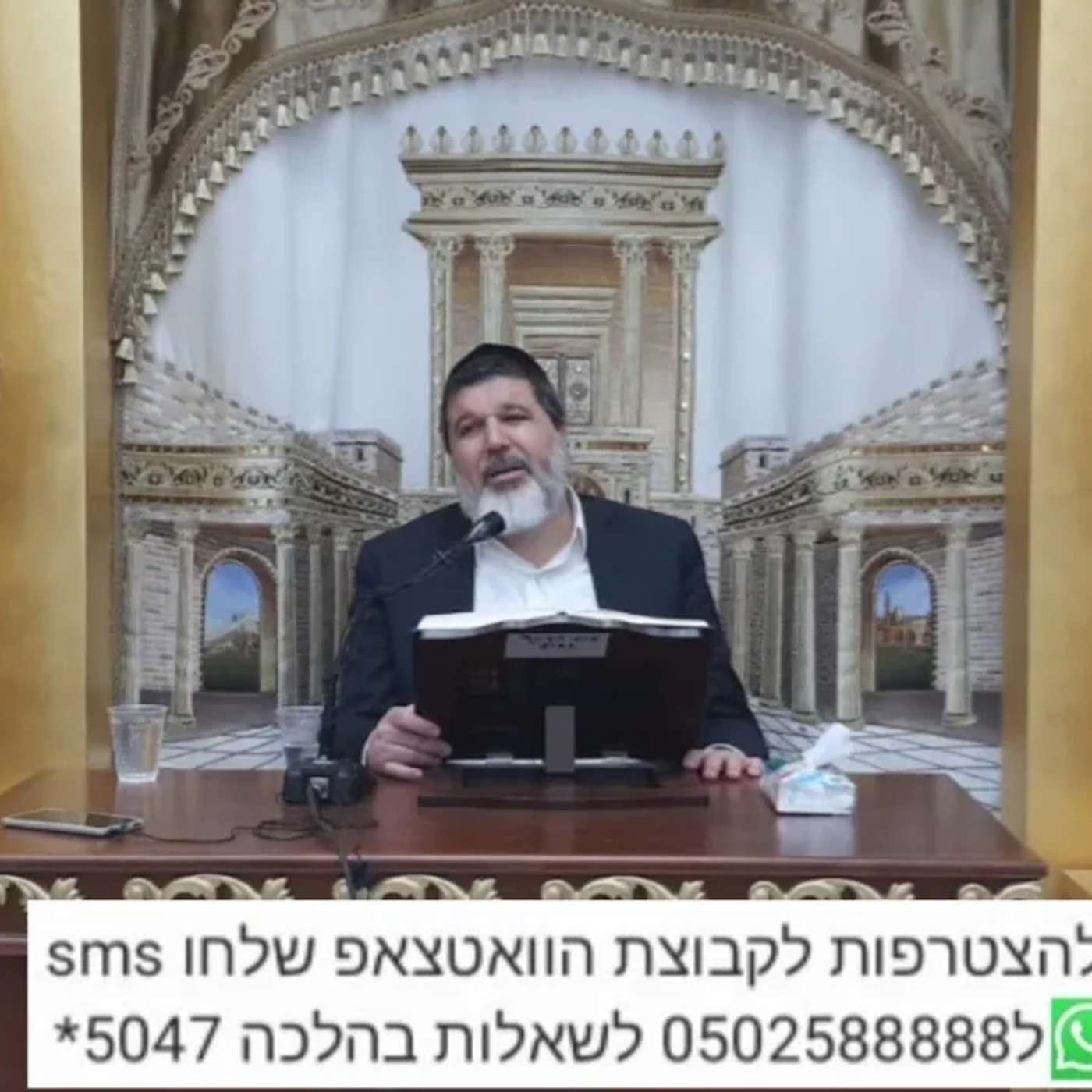 שיעור הרב אופיר מלכא שליטא שיעור 68 הלכות בורר סימן שיט סעיפים י-יג מבי"המ יביע אומר ג באייר תשפה