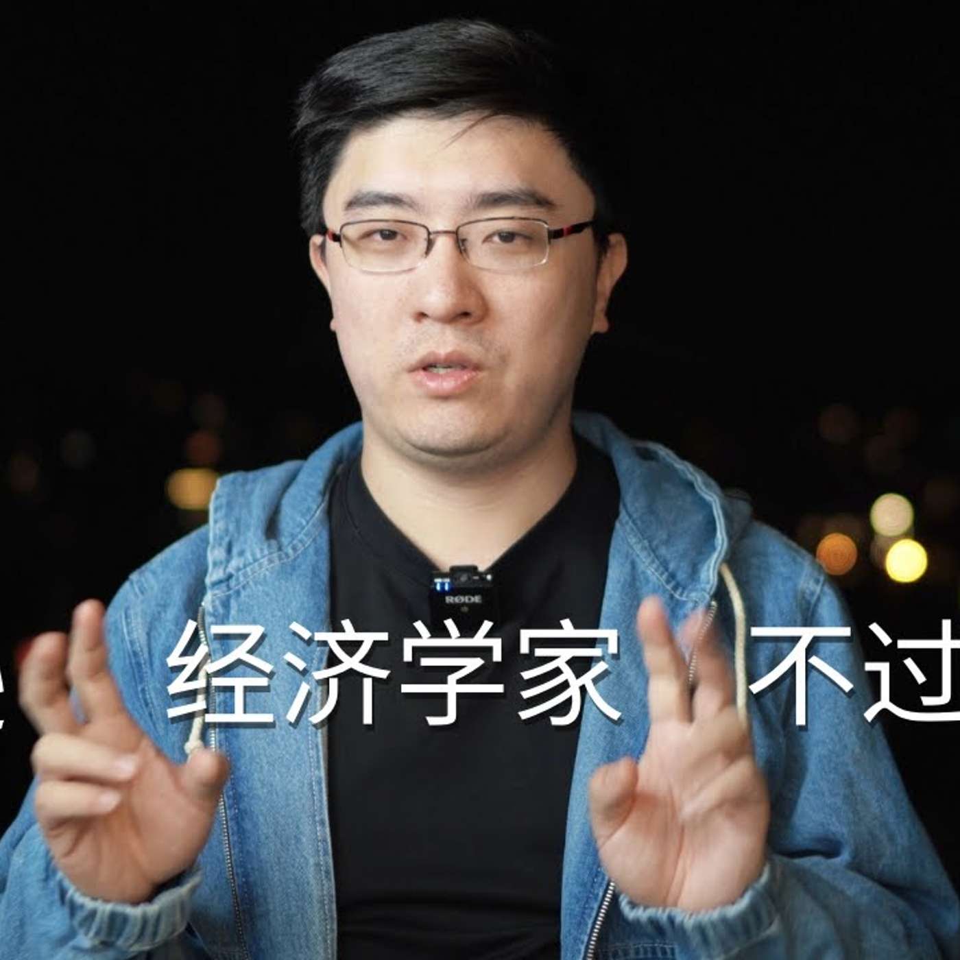 EP44_亚马逊招些经济学家来做森魔？