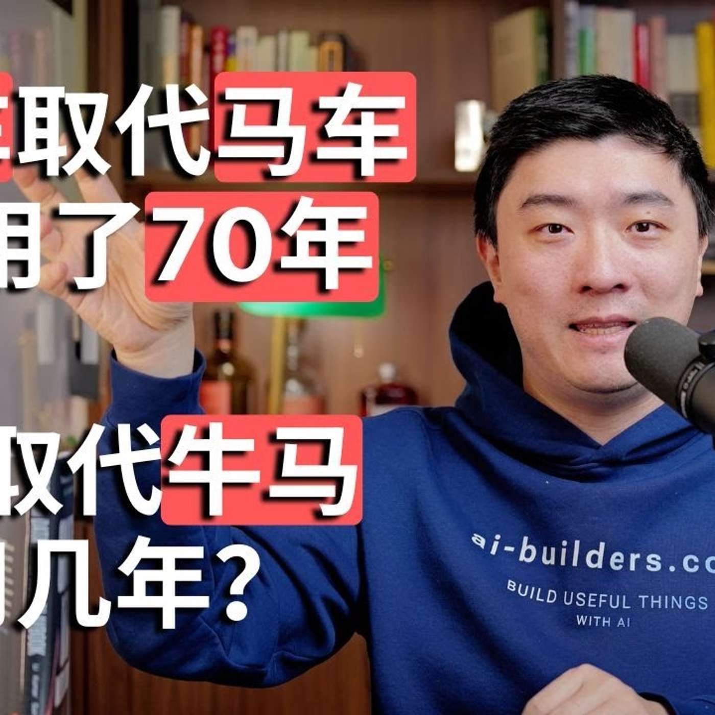 E441. 等待AGI，是错误的认知，会错过很多有价值的机会