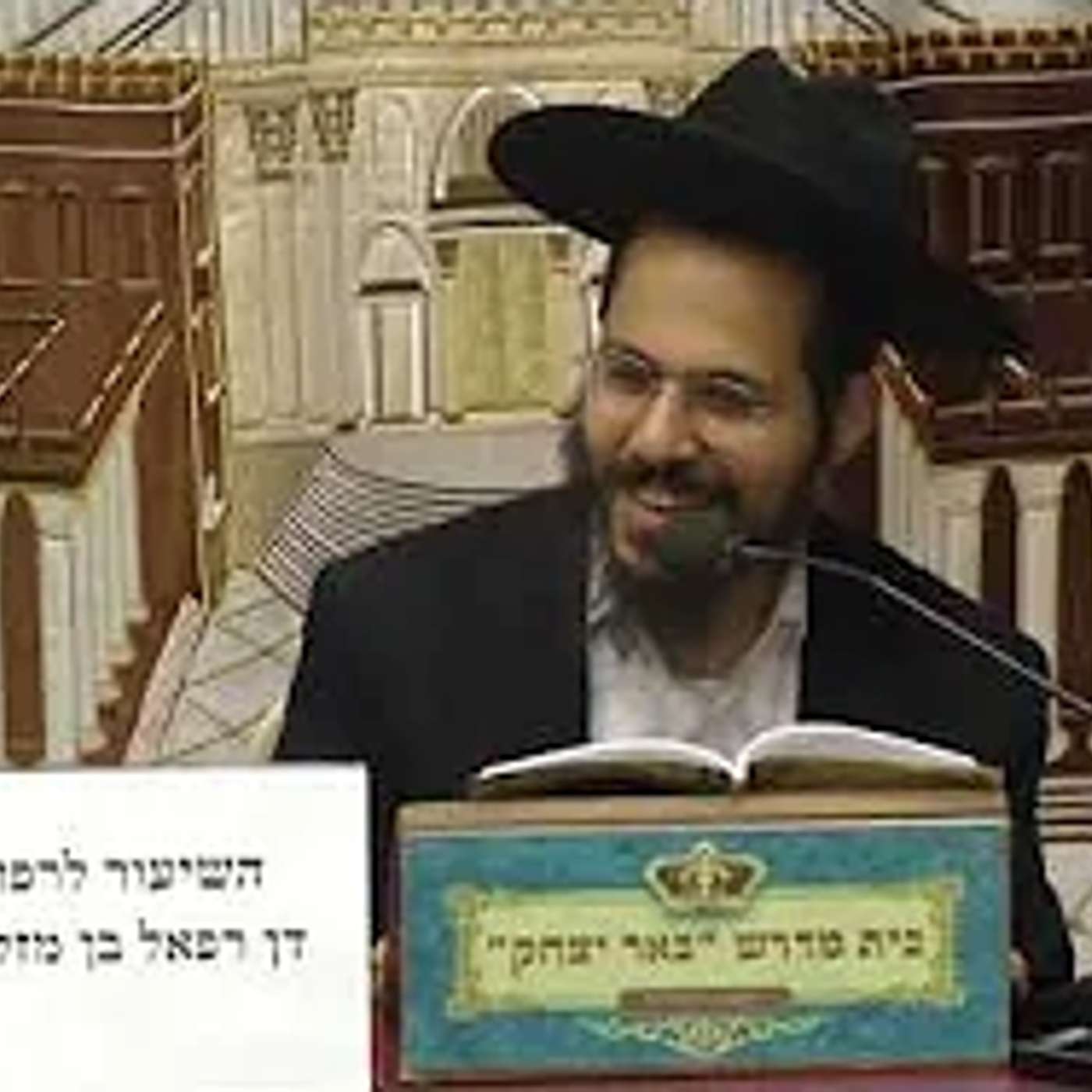הלכה והשקפה |  הרב אמנון לוי | הלכות חג השבועות - ונק' השקפה לקבלת התורה - ד' סיוון תשפ"ו