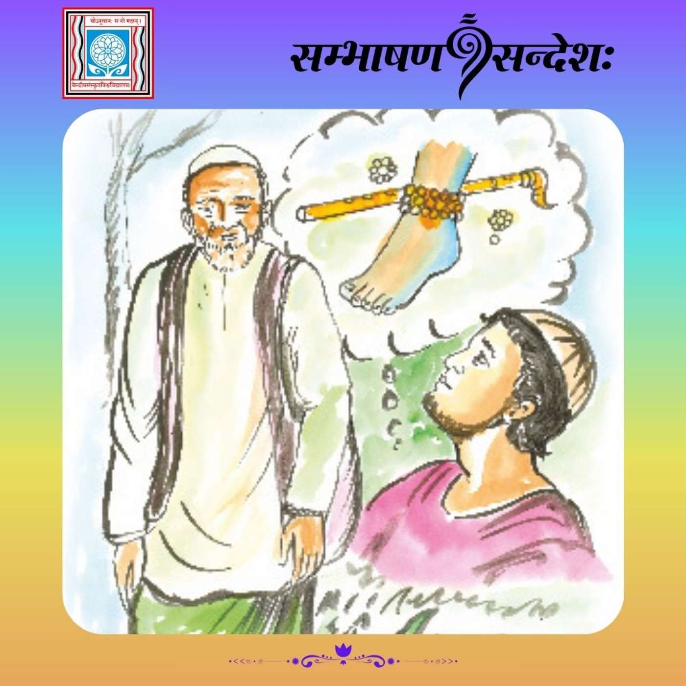 कृष्णभक्तः रसखानः