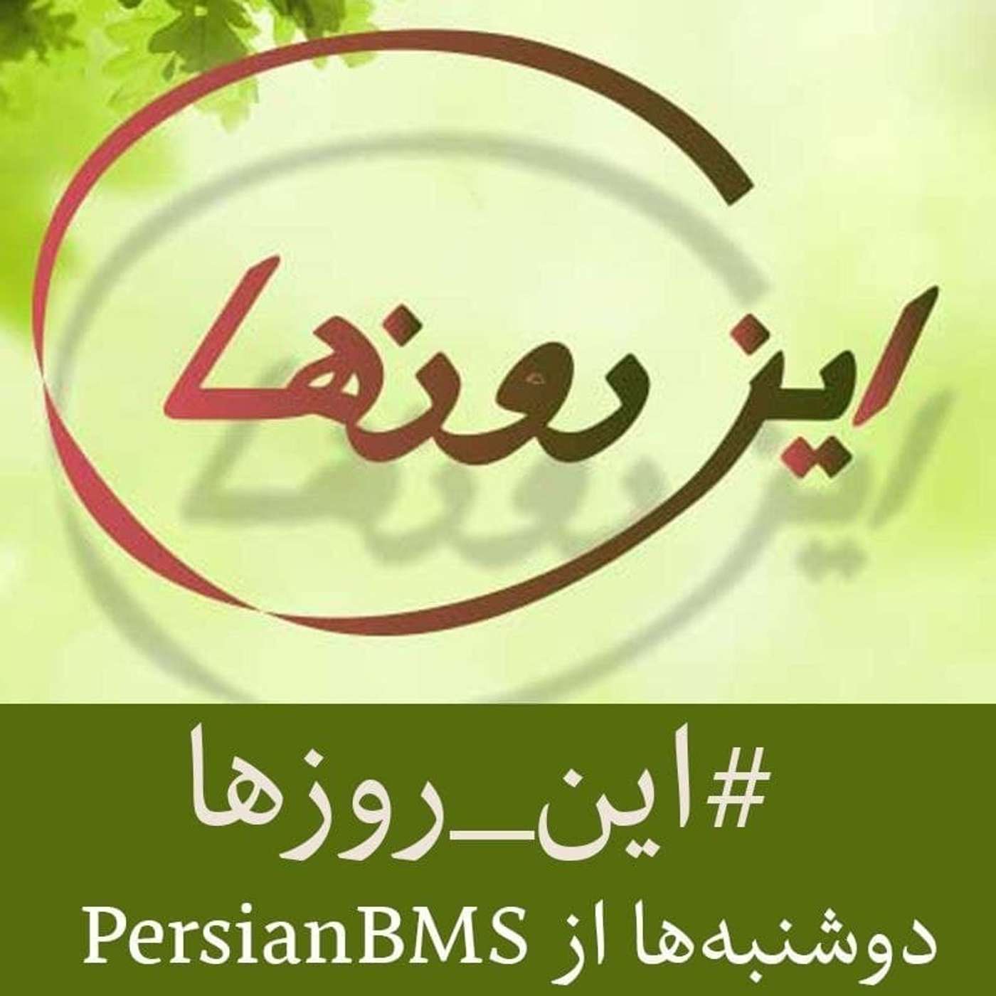 «فکر جنگ را با فکر قوی‌تر صلح مقاومت کنید»