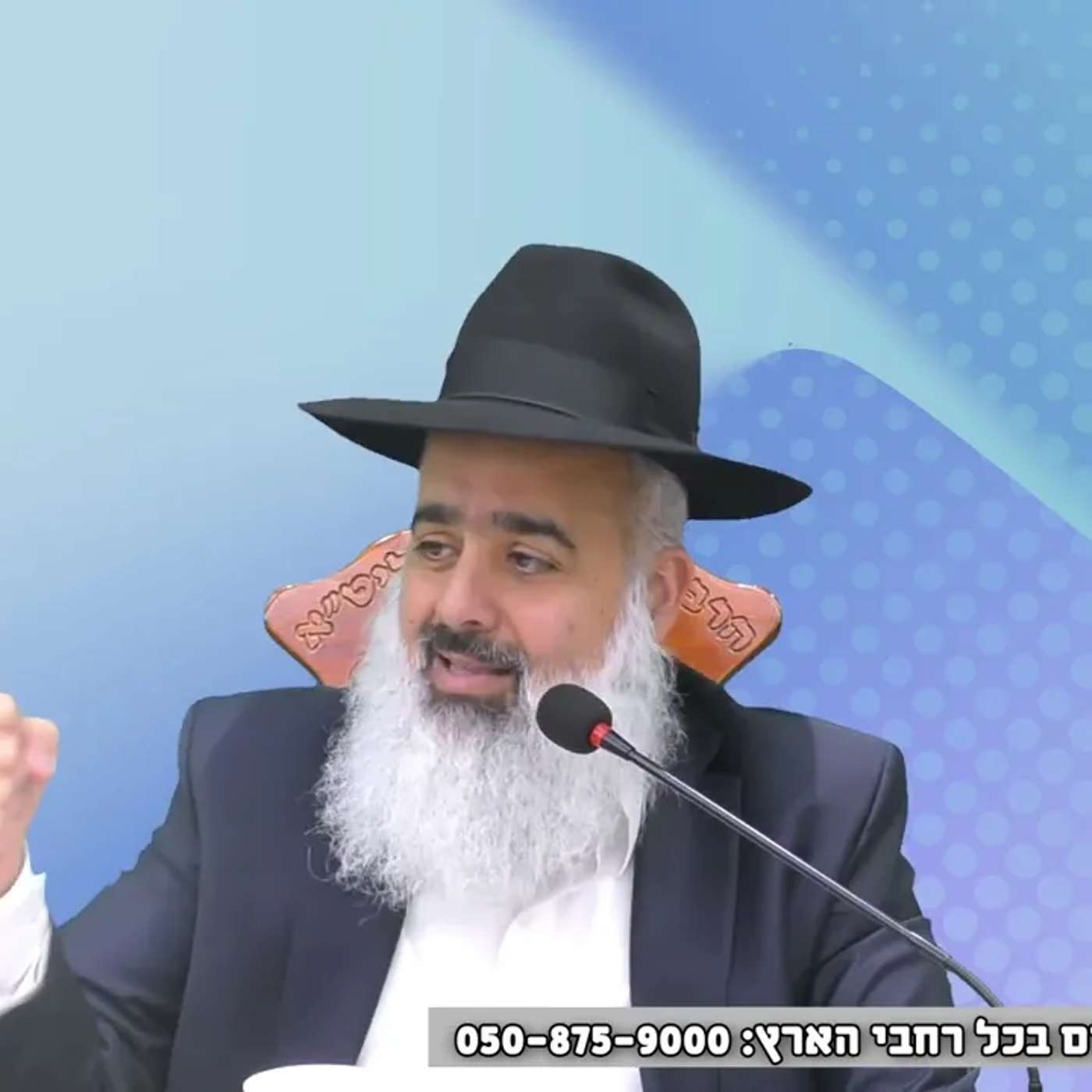 הצדיק רבי חיים קנייבסקי אמר לזוג שלא זכו 20 שנה לילדים שאין מה לעשות וככה נגזר חוץ מדבר אחד שהוא...❓ episode artwork
