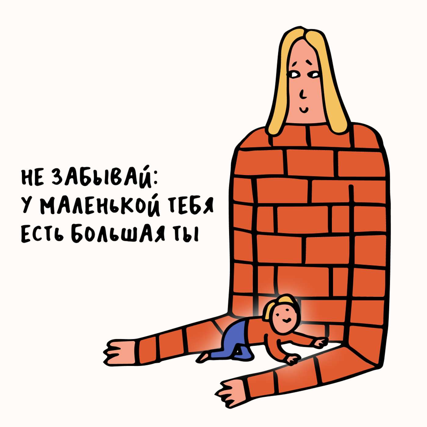 «Понять не значит оправдать». Говорим об «эмоциональной незрелости» родителей. Ксукса, Маша и Эмма Агасарян podcast