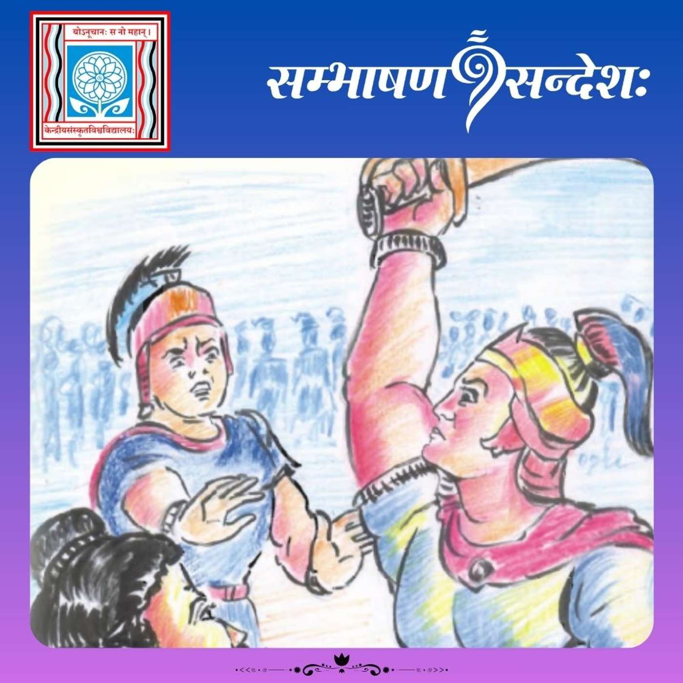 तीक्ष्णतमम् उत्तरम्