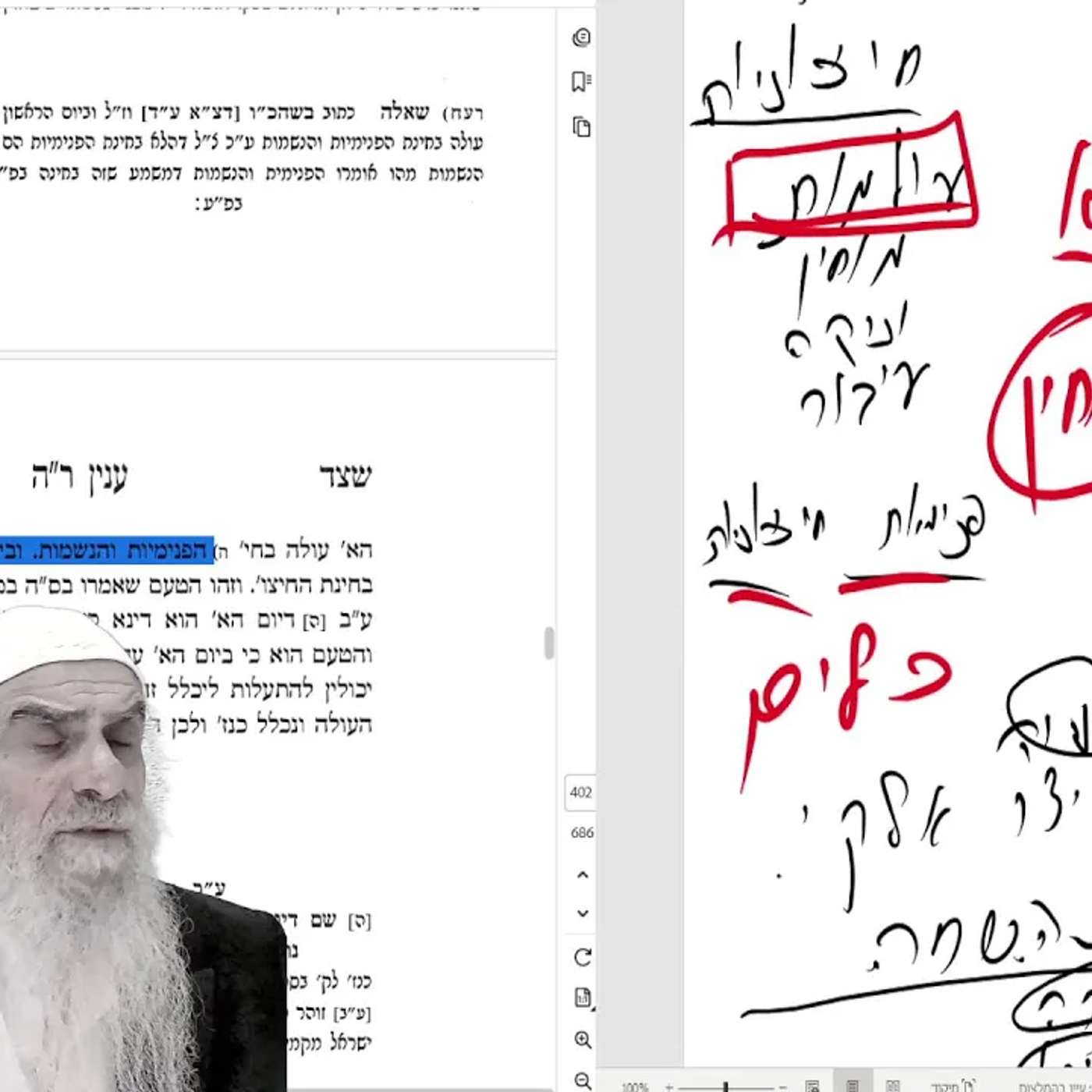 דעת ותבונה 🔥יצירת הגולם - חיבור מלאך עם גוף - כוחות הנפש טוב ורע 🔥 כוונות ראש השנה - נשמות ועולמות episode artwork
