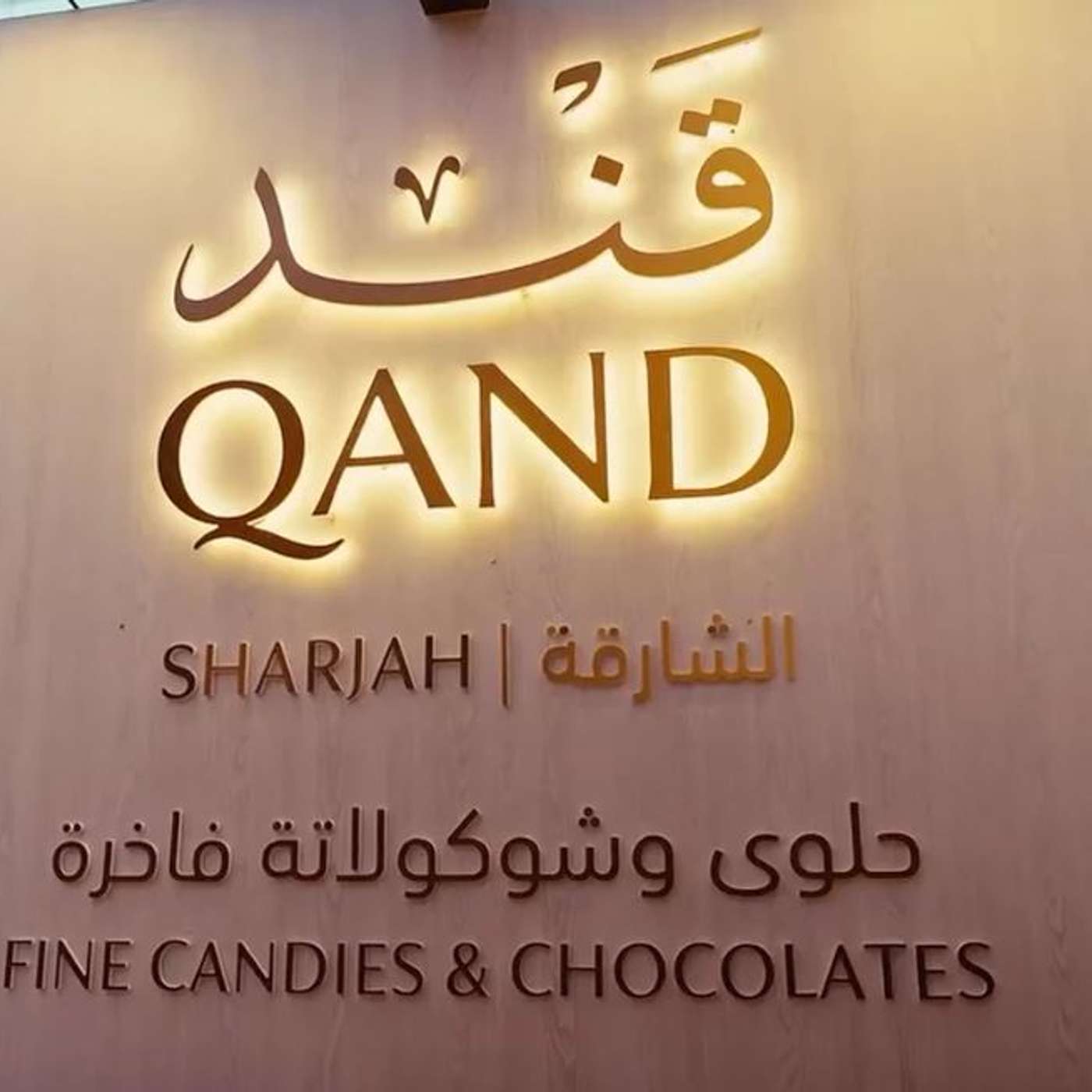 Sharjah chocolate to hit markets as Sheikh Dr Sultan launches 'Qand' brand
