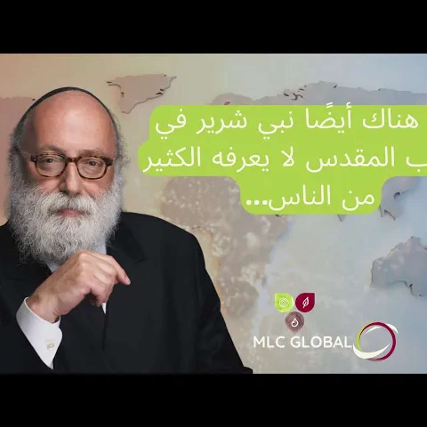 كان هناك أيضًا نبي شرير في الكتاب المقدس لا يعرفه الكثير من الناس… episode artwork