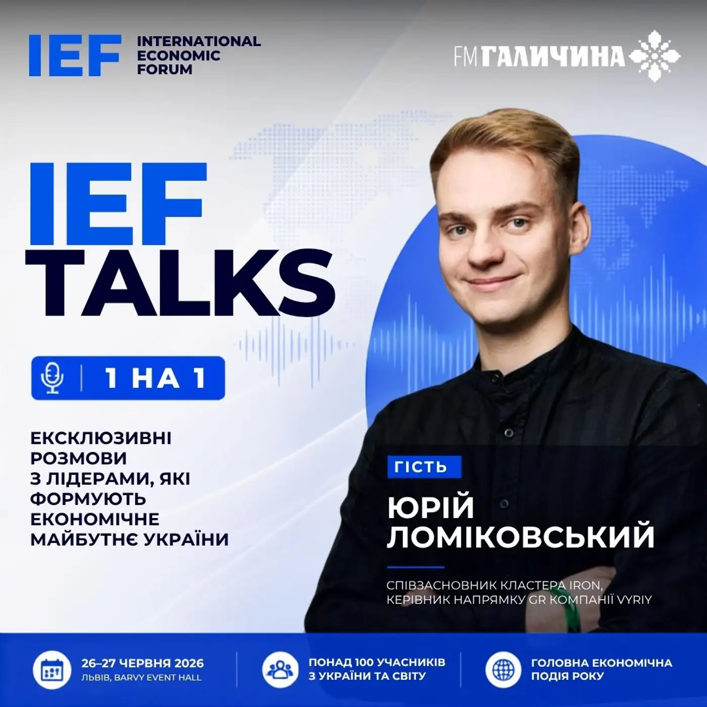 ЮРІЙ ЛОМІКОВСЬКИЙ: ЯК ОБОРОННІ КОМПАНІЇ СПІВПРАЦЮЮТЬ З ДЕРЖАВОЮ ТА ВЕТЕРАНАМИ?