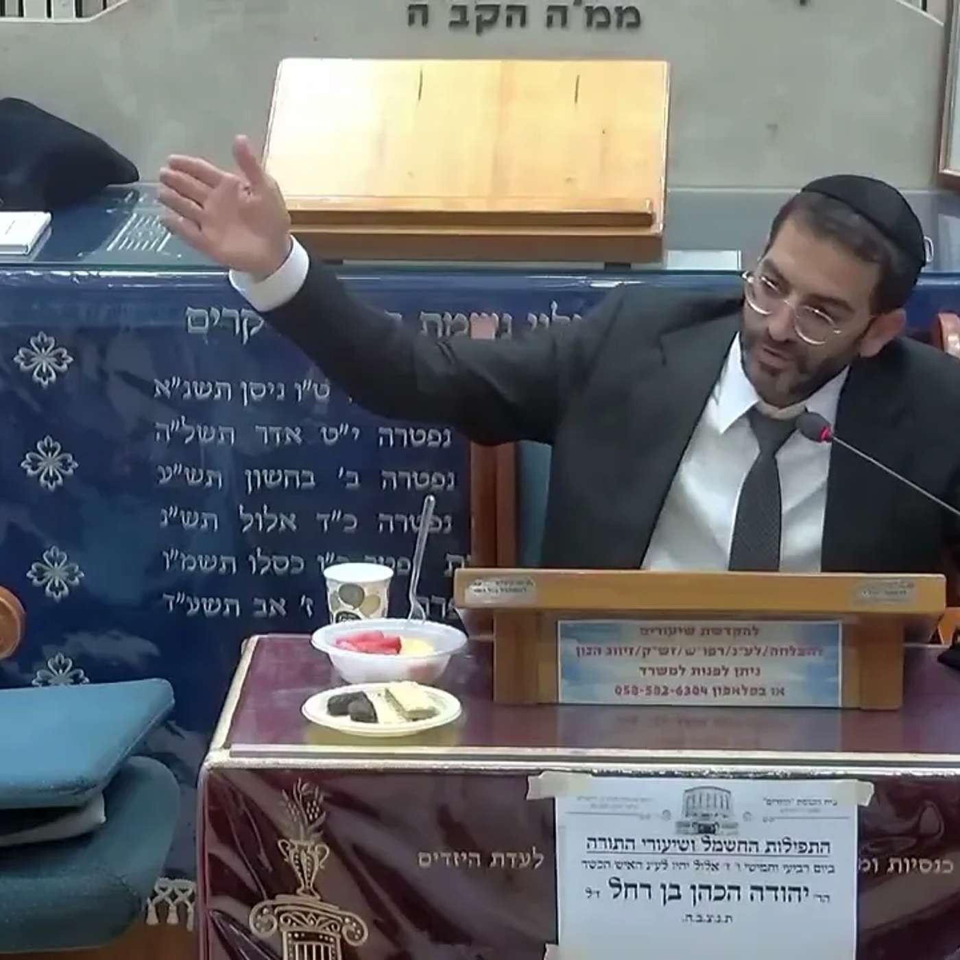 יזדים פרשת כי תצא תשפ"ו הרב אלון עטיה שליט"א episode artwork