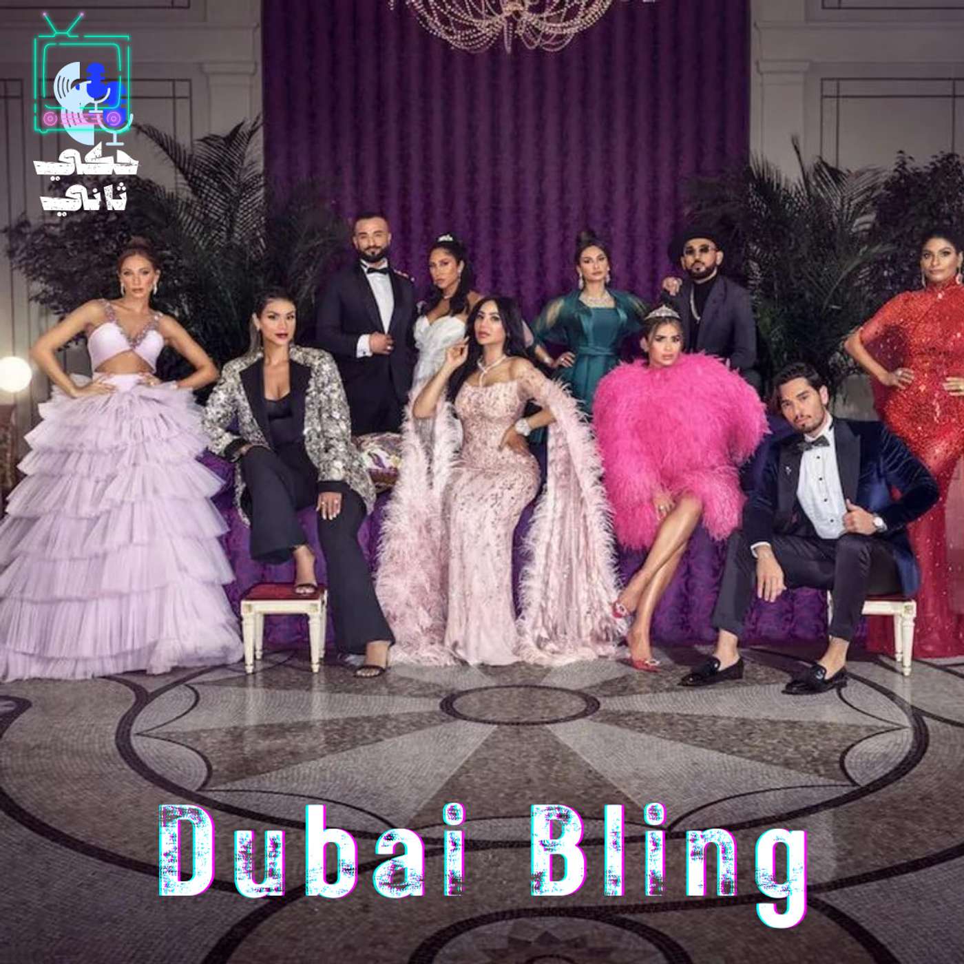 Dubai Bling episode artwork