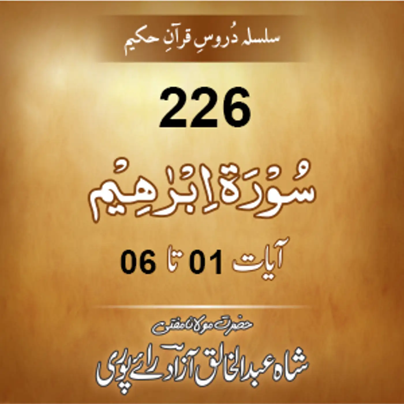 226 Ibrahim 01-06